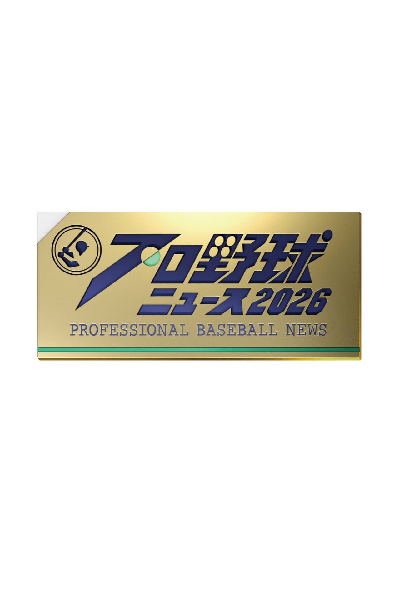 Professional Baseball News preview 2