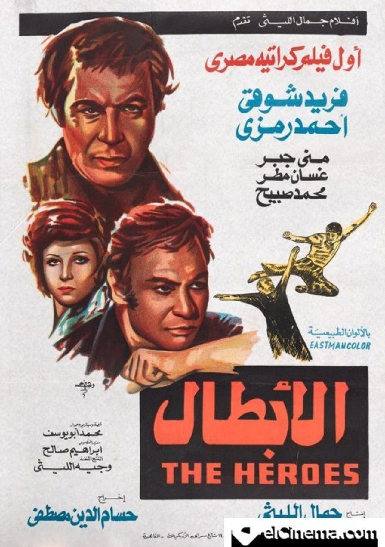 Al Abtaal preview 2