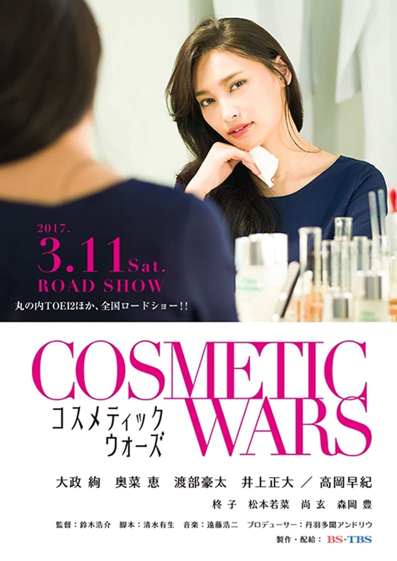 Cosmetic Wars preview 1