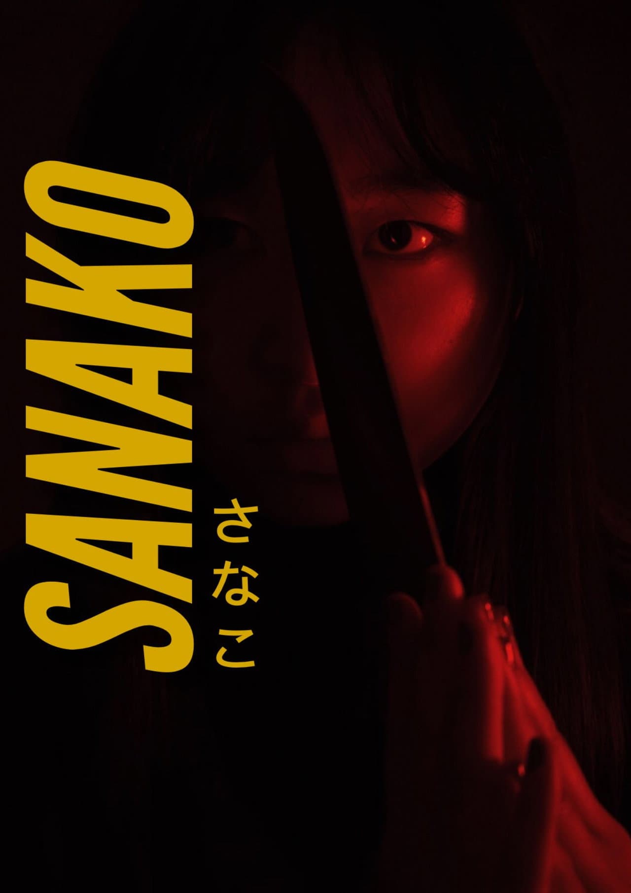 Sanako preview 1