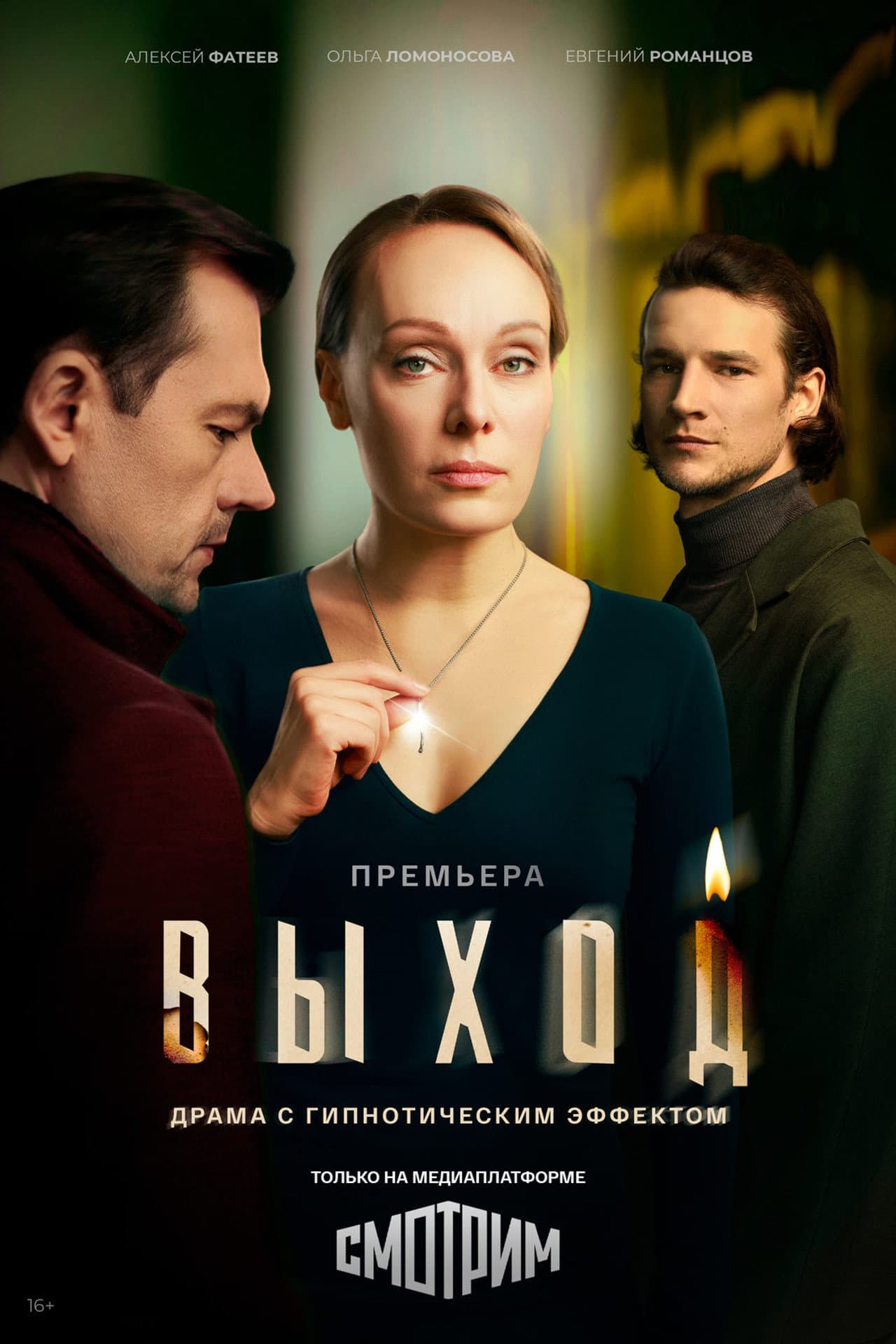 Выход preview 2