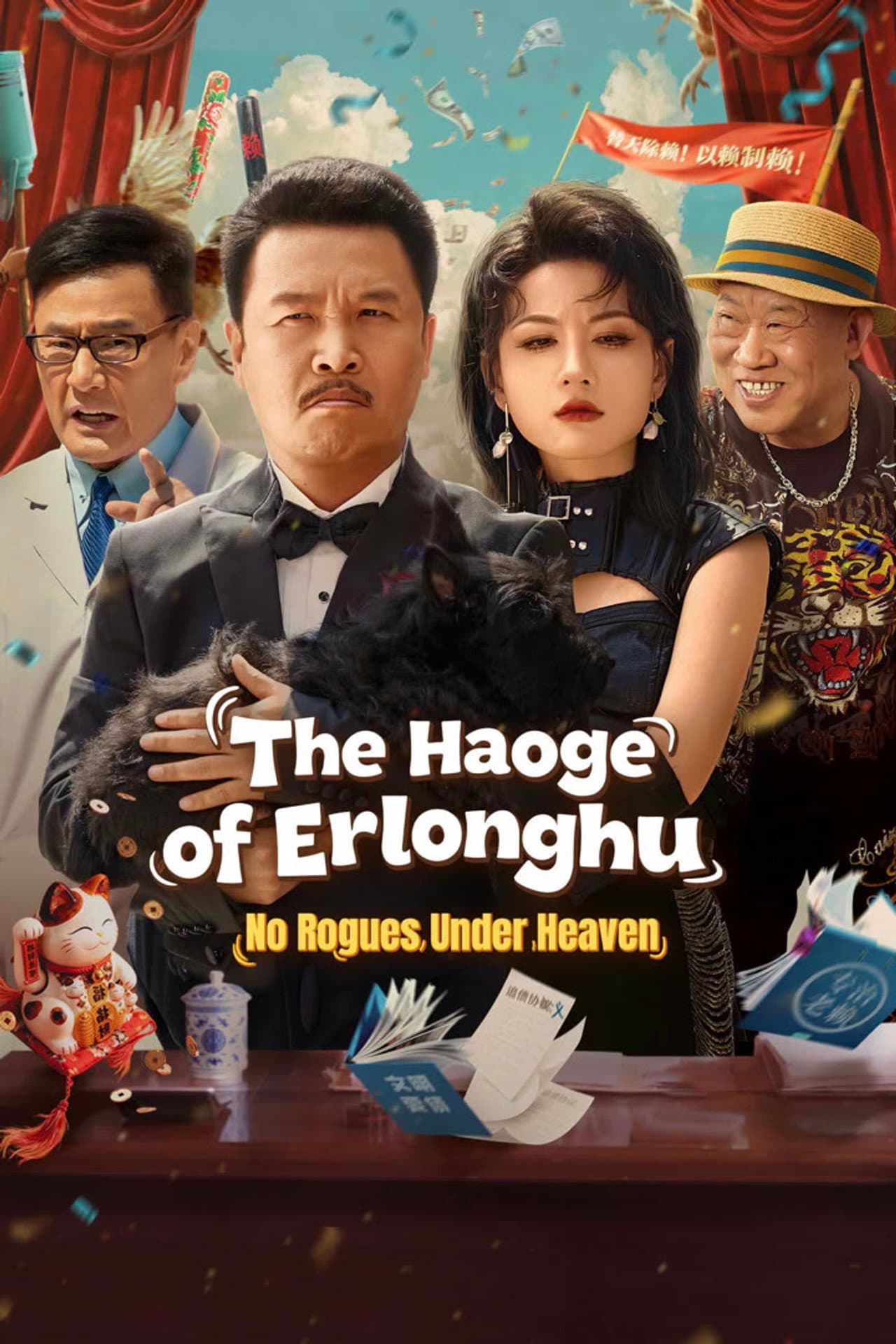 The Haoge of Erlonghu: No Rogues Under Heaven preview 2