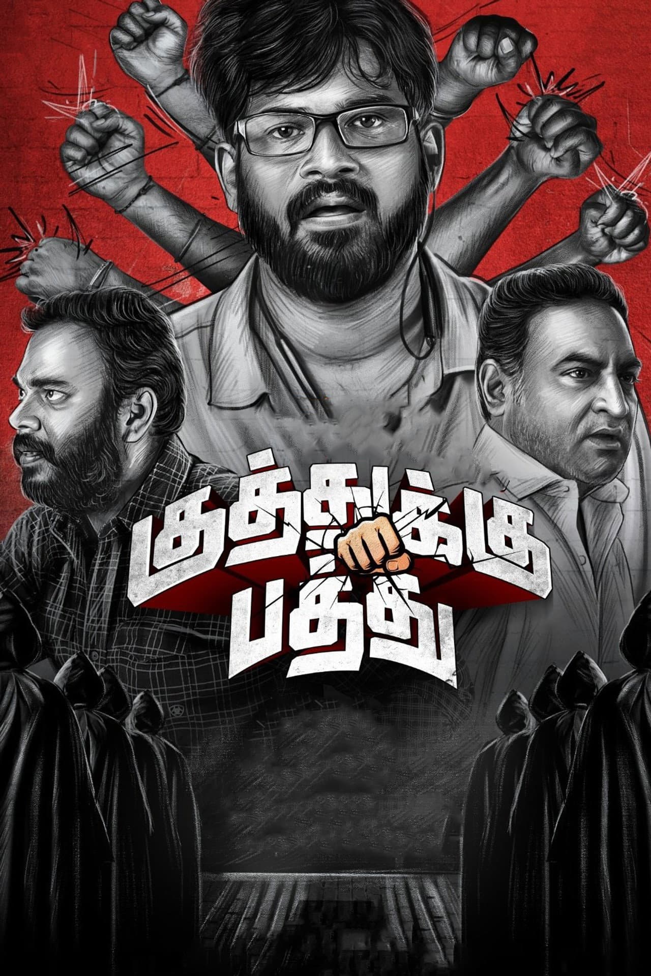 Kuthukku Pathu preview 2