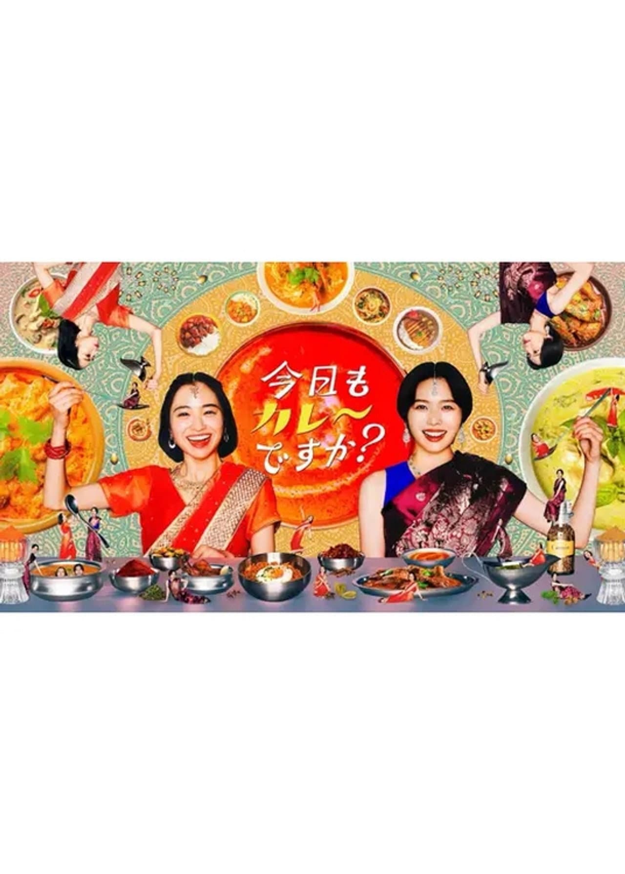 Kyou mo Curry desu ka? preview 2