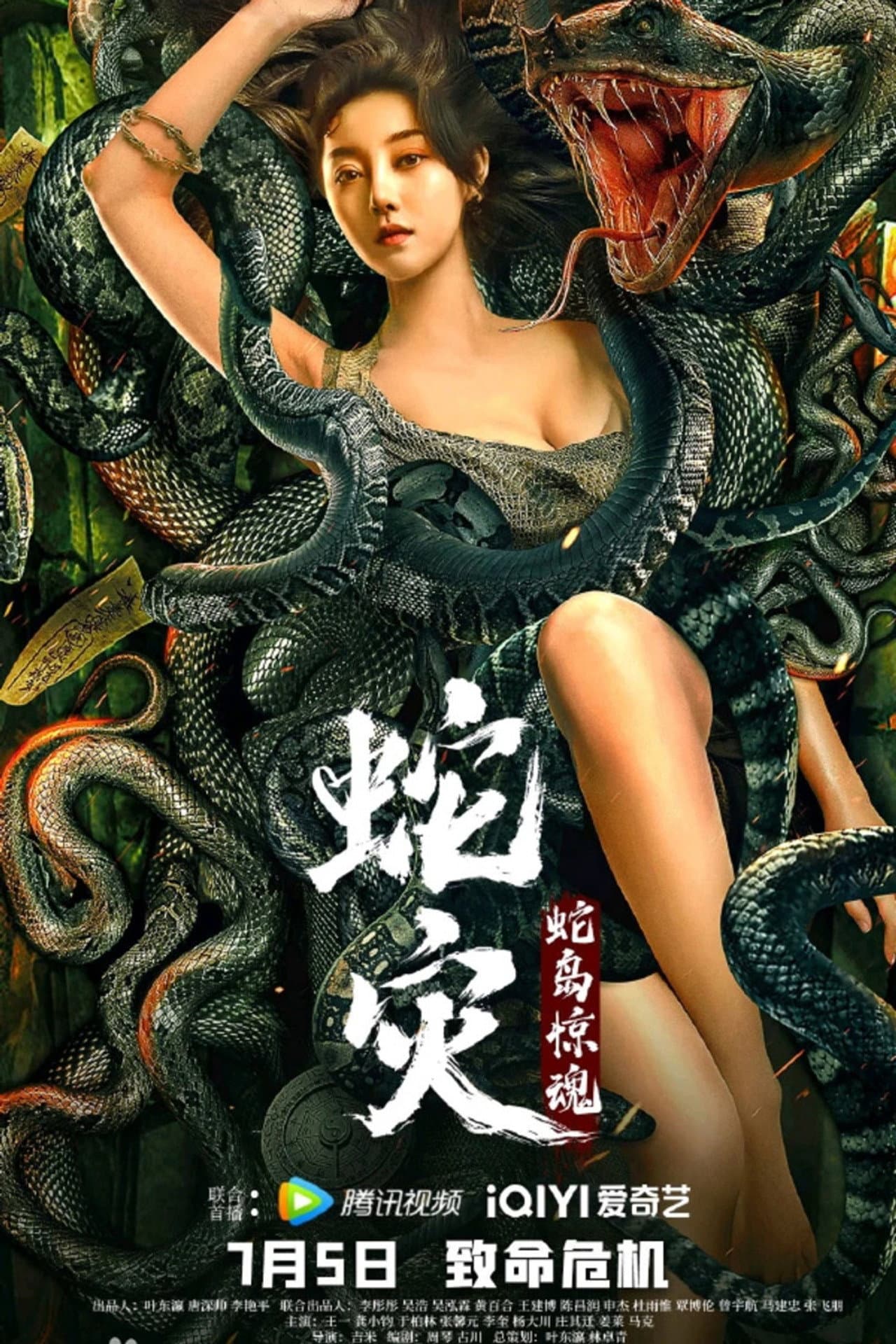 Snake Lady preview 2