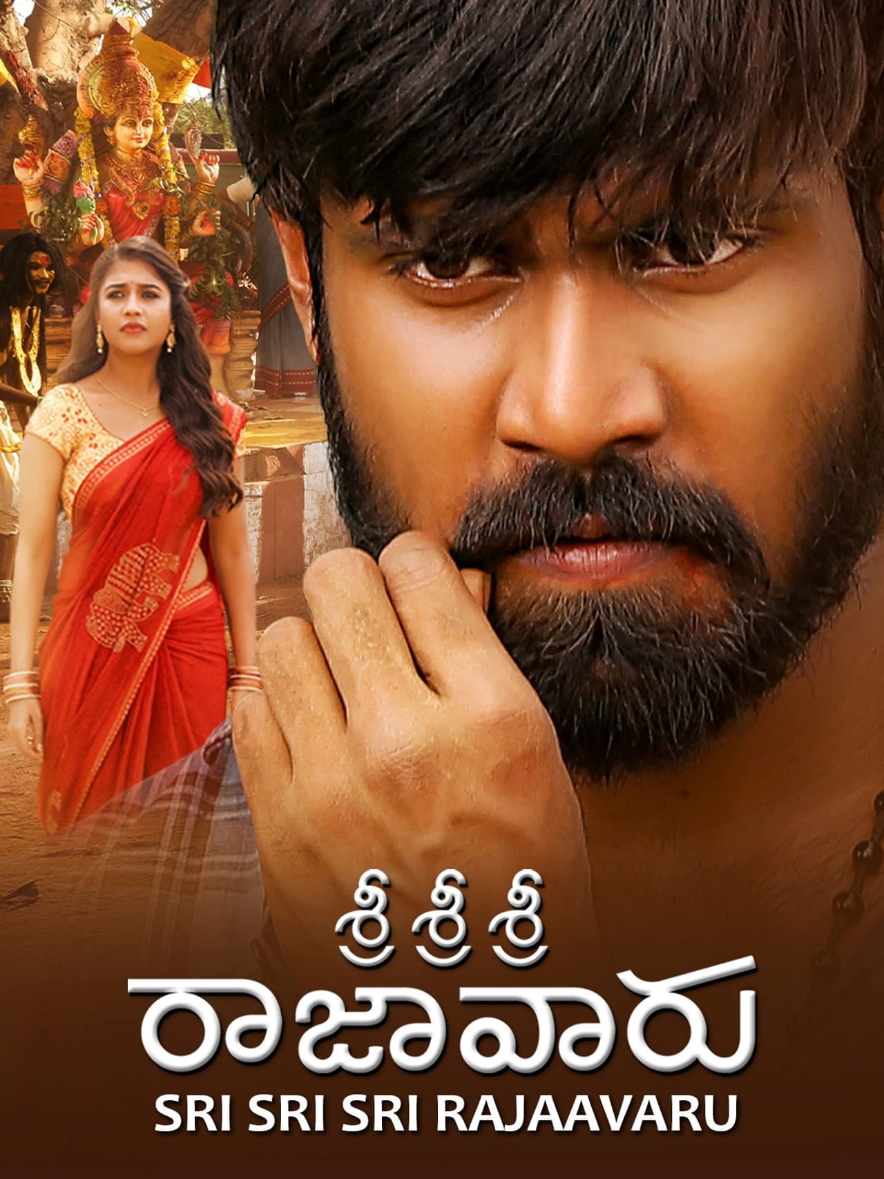Sri Sri Sri Raja Vaaru preview 2