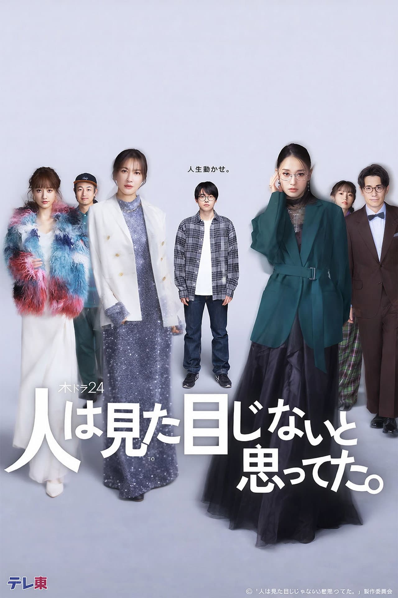 I Thought Looks Didn't Matter preview 2