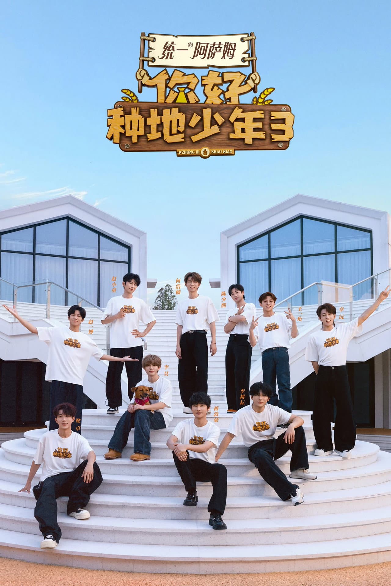 Hi! Young Farmers preview 2