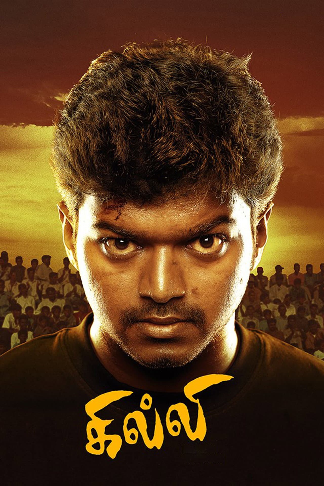 Ghilli preview 2