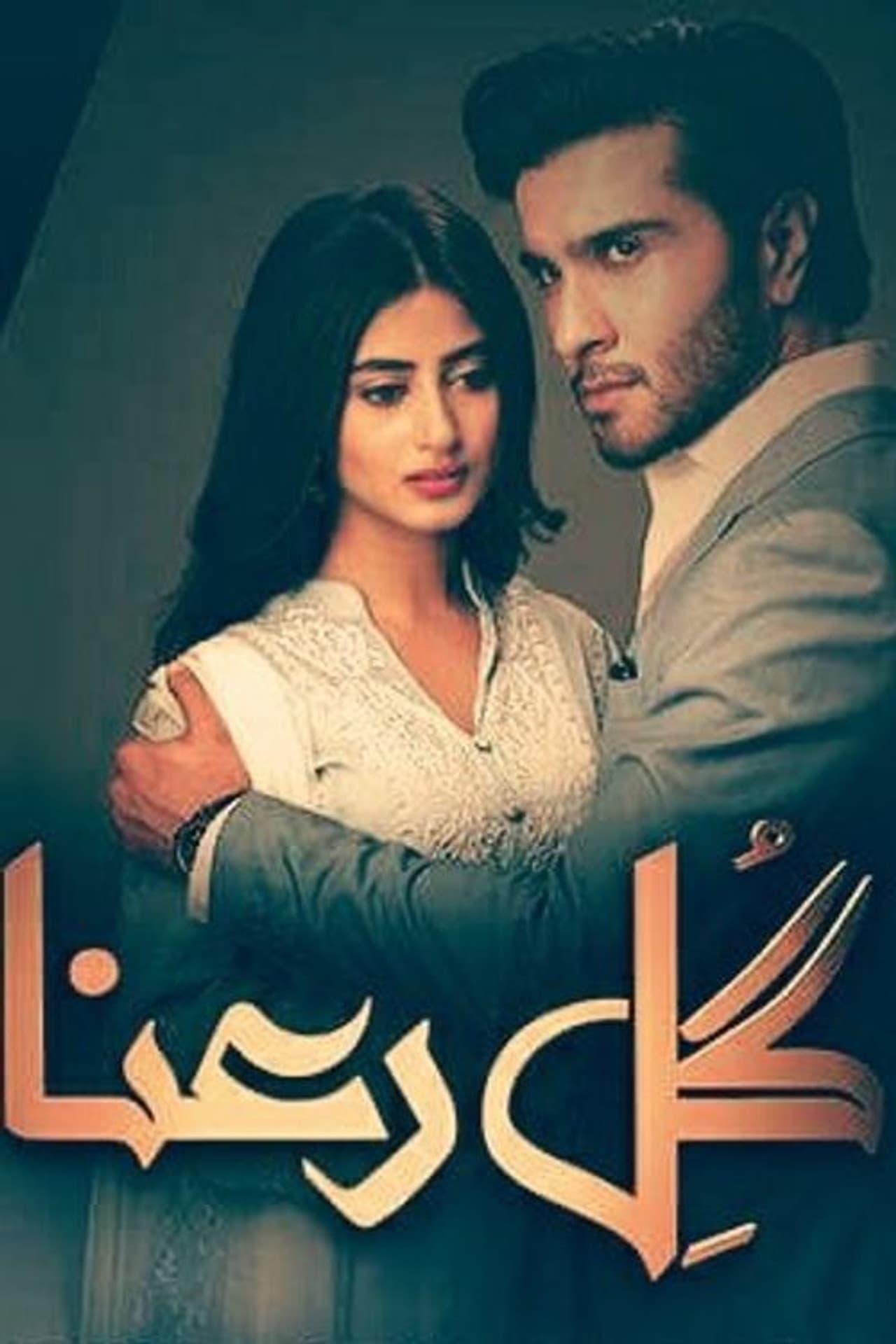 Gul-E-Rana preview 2