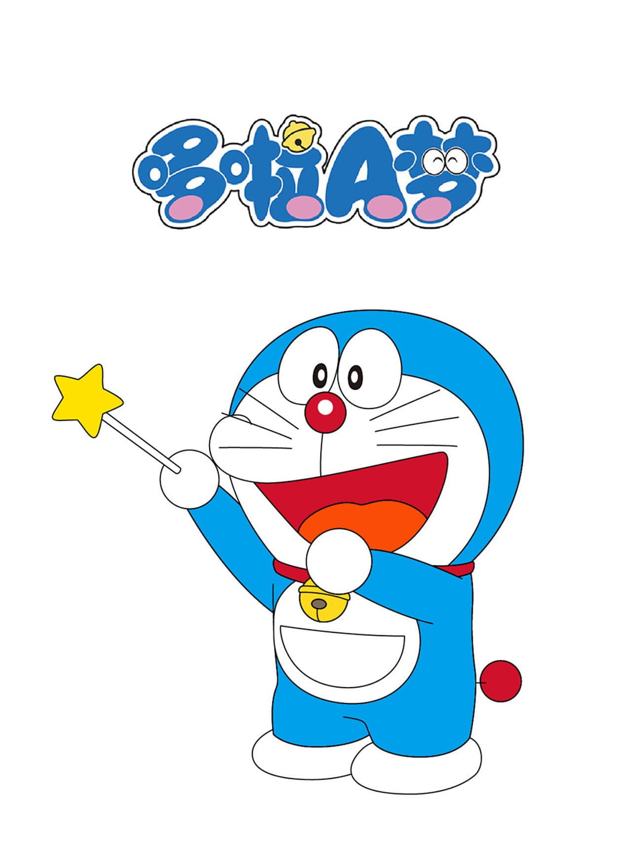 ドラえもん preview 2