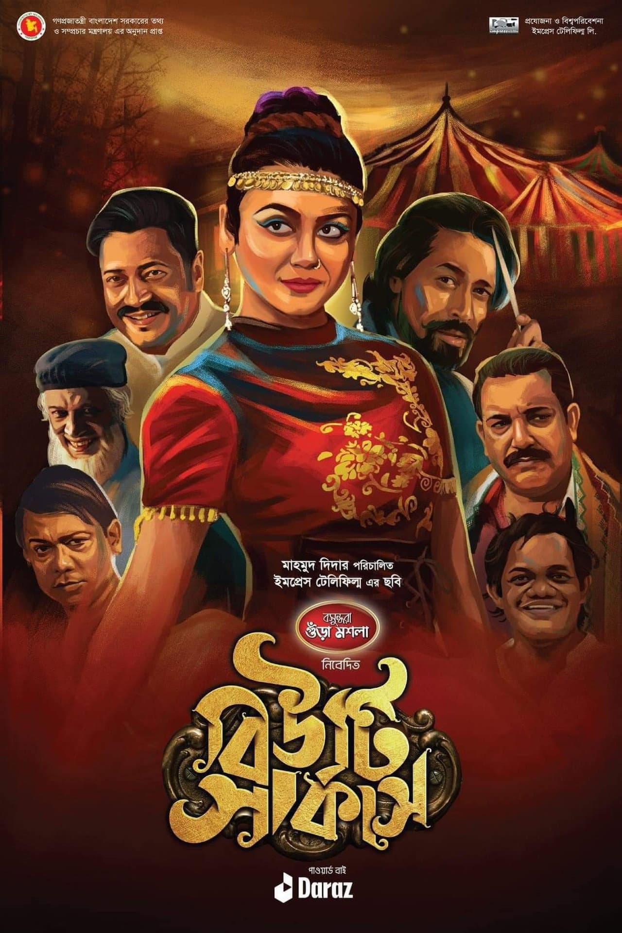 Beauty Circus preview 2
