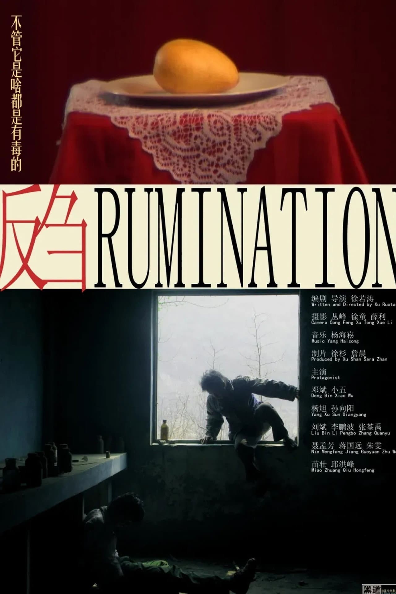 Rumination preview 1