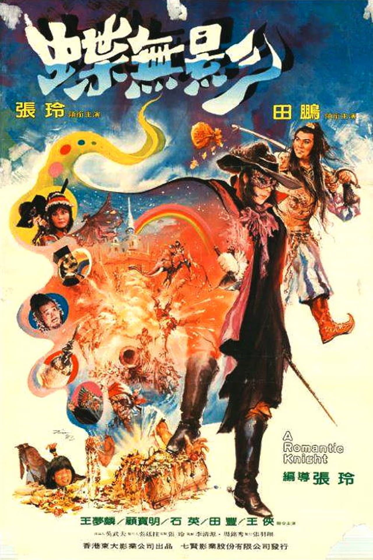 The Dark Lady of Kung Fu preview 1