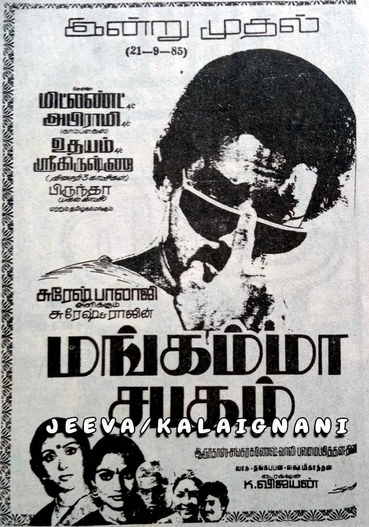 Mangamma Sabadham preview 1