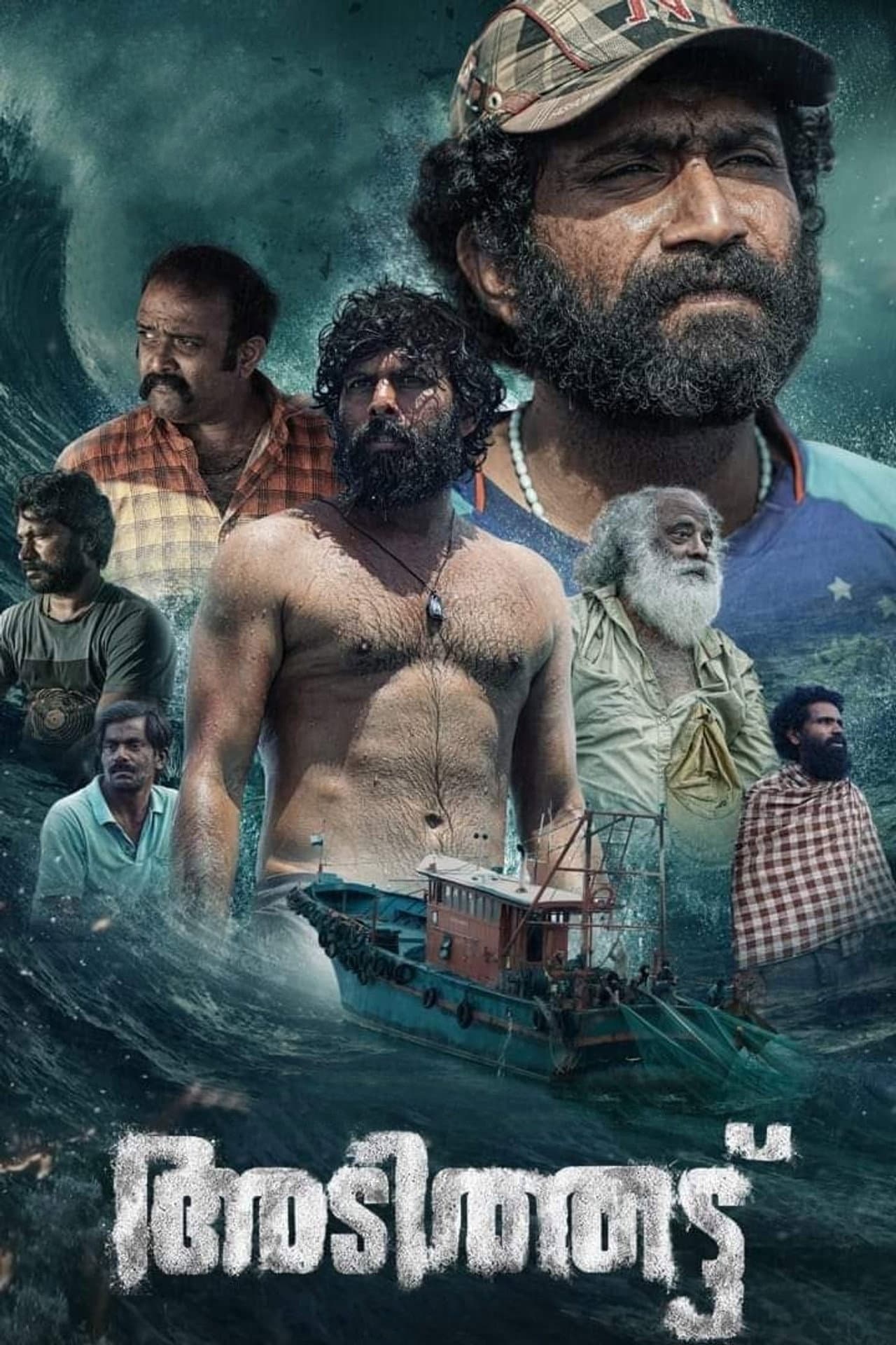 Adithattu preview 2