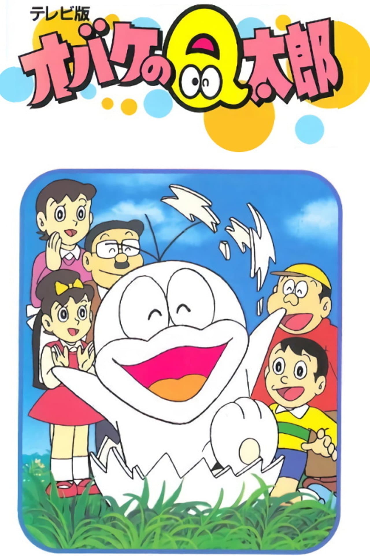 Obake no Q-tarō preview 2