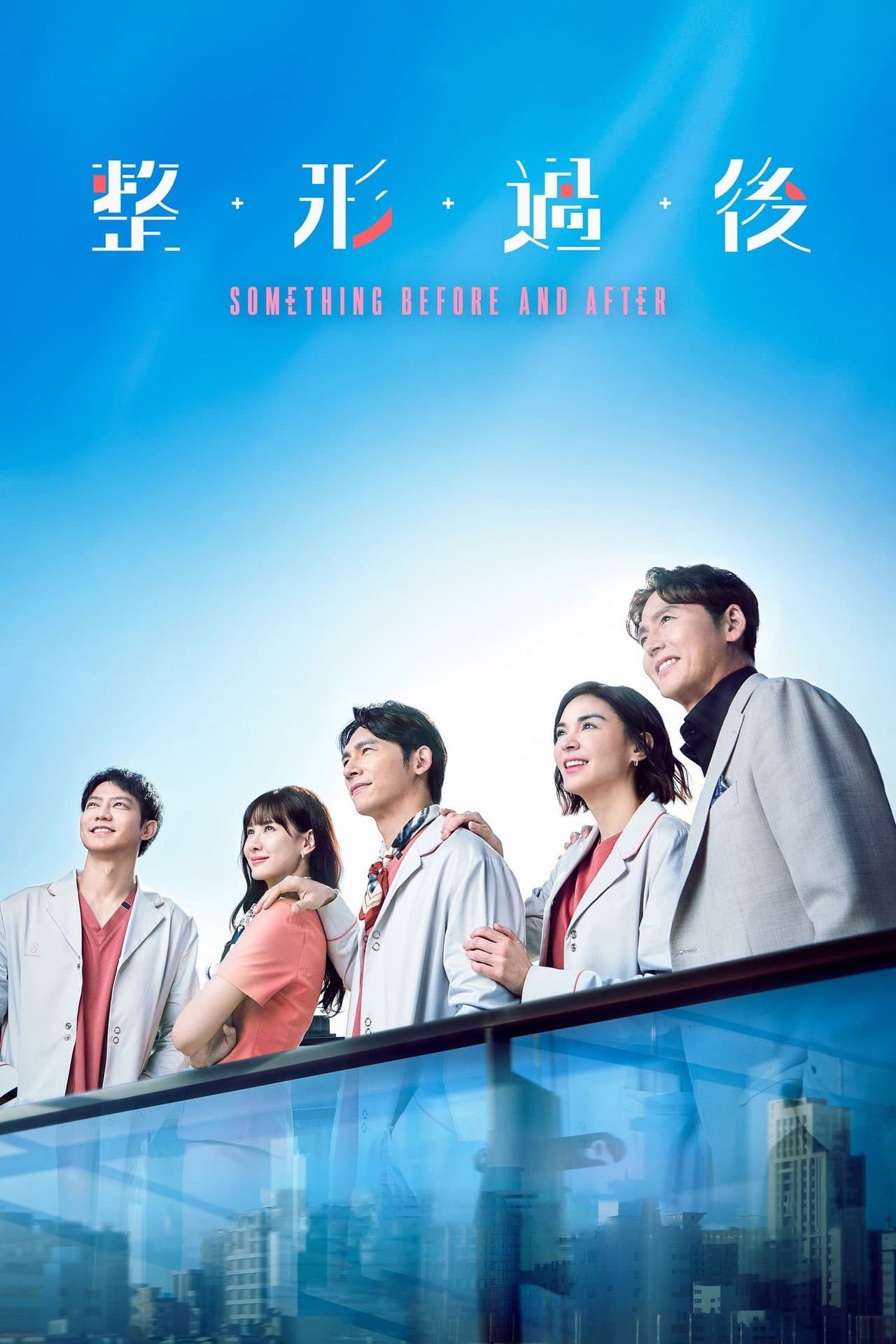 Something Before And After preview 2