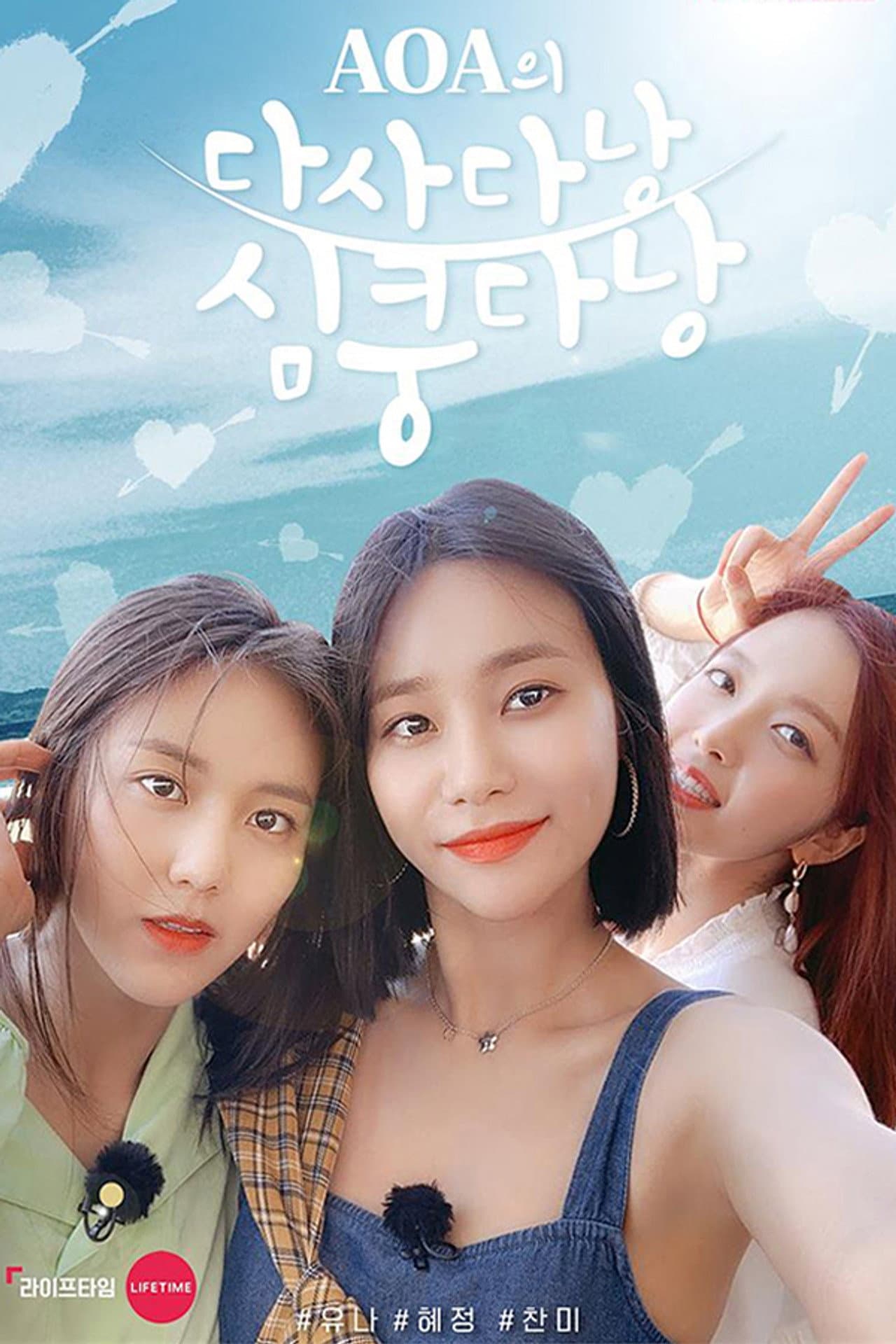 Between Us AOA preview 2