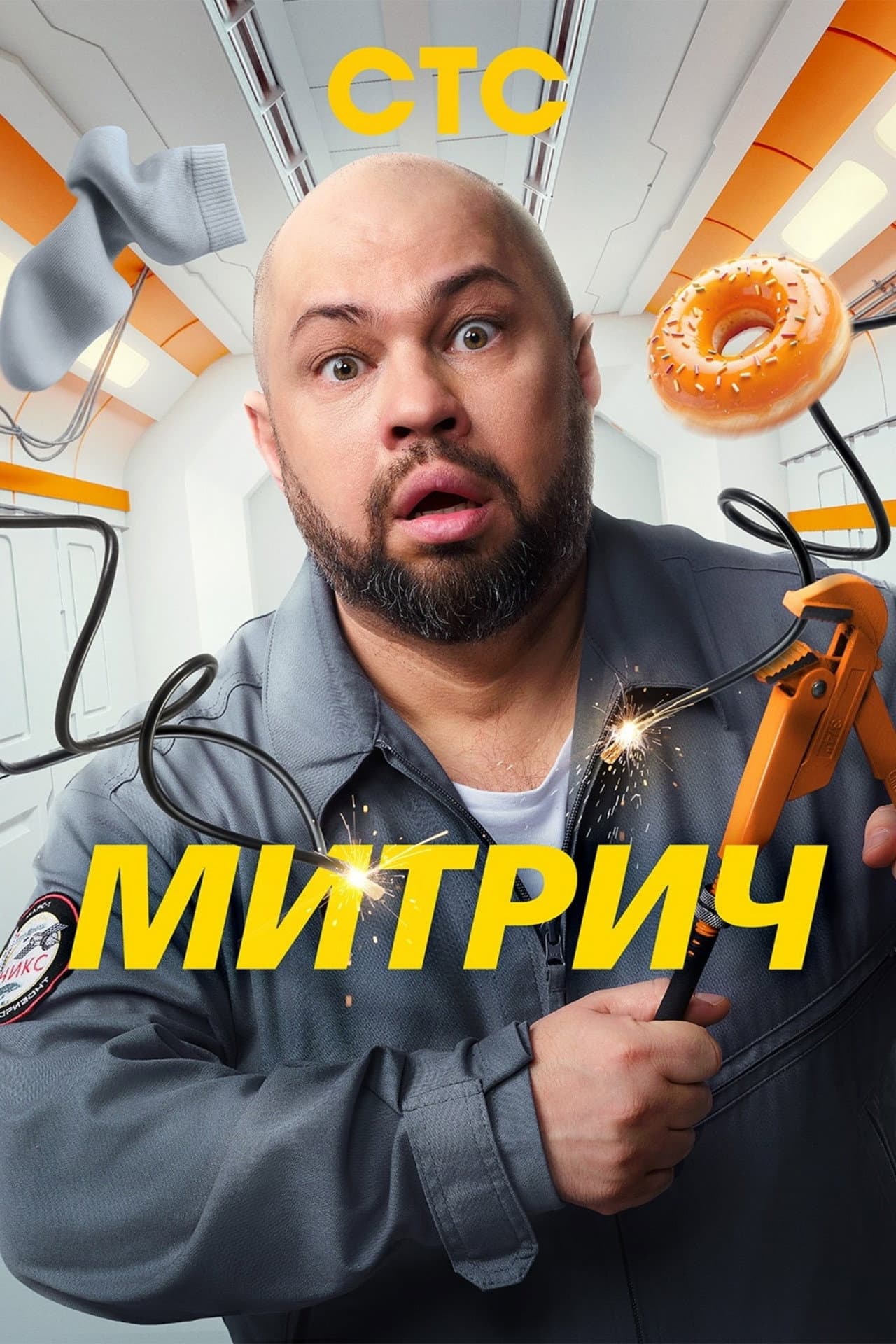 Митрич preview 2