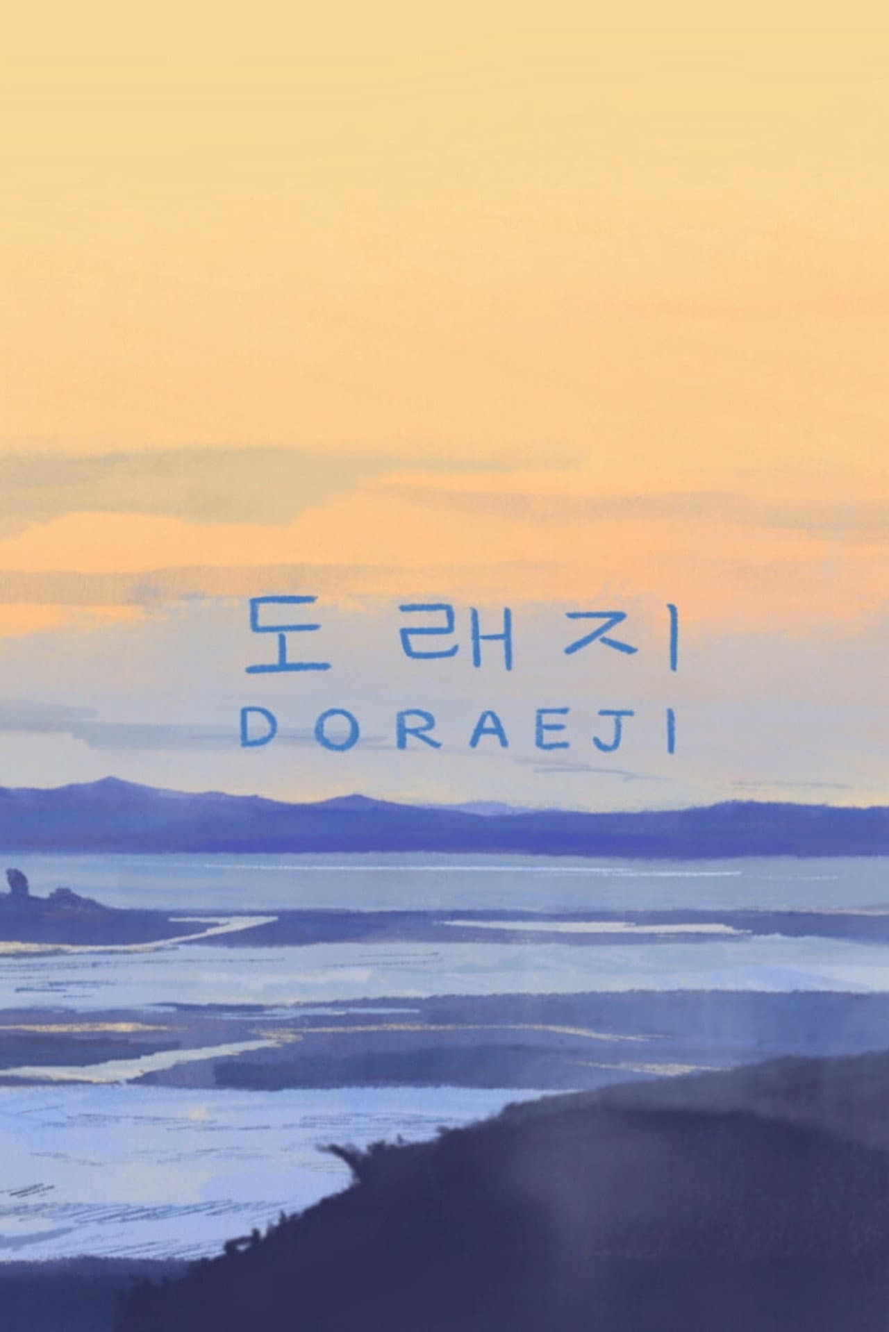 Doraeji preview 1
