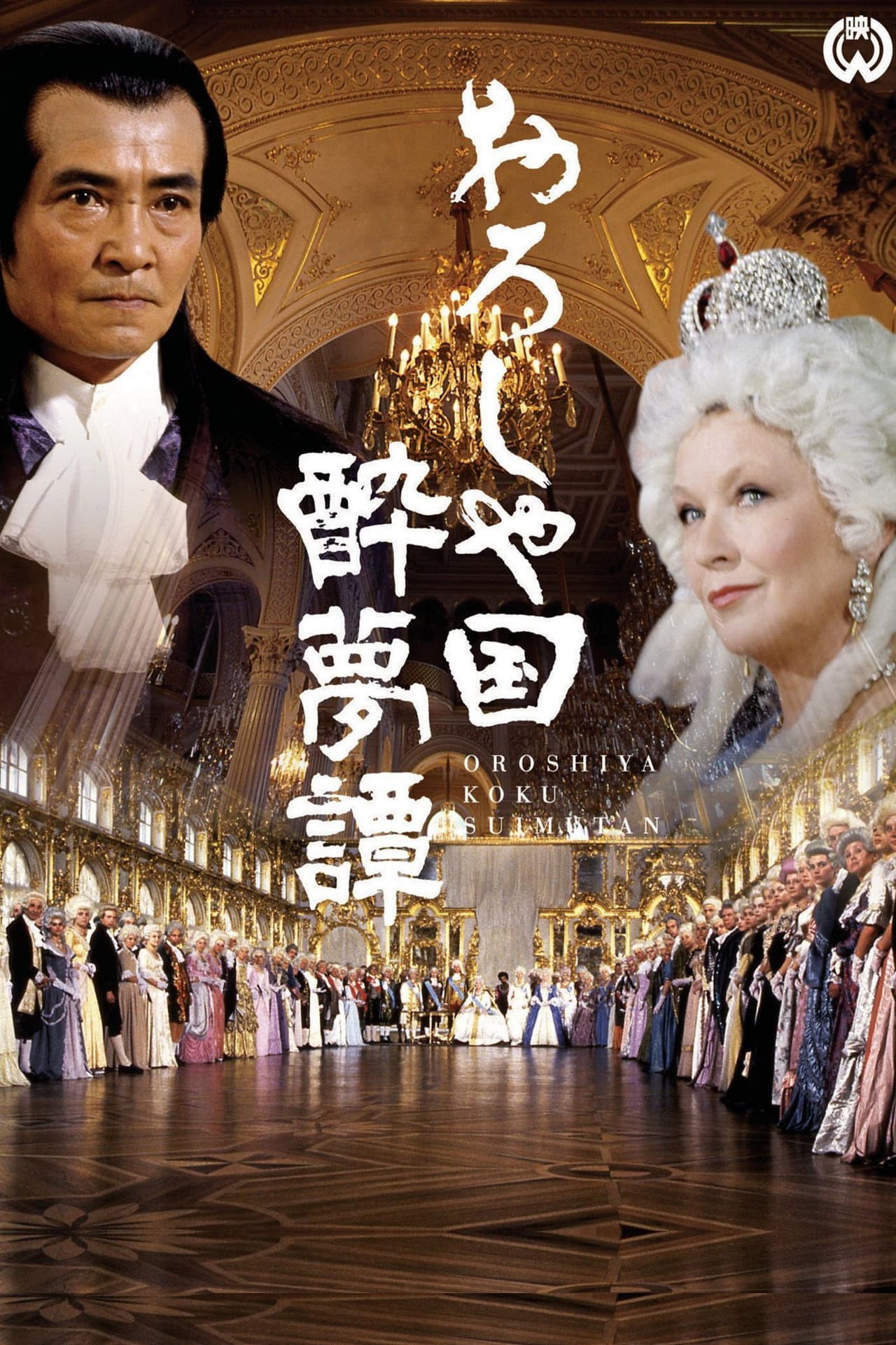 The Dream of Russia preview 2
