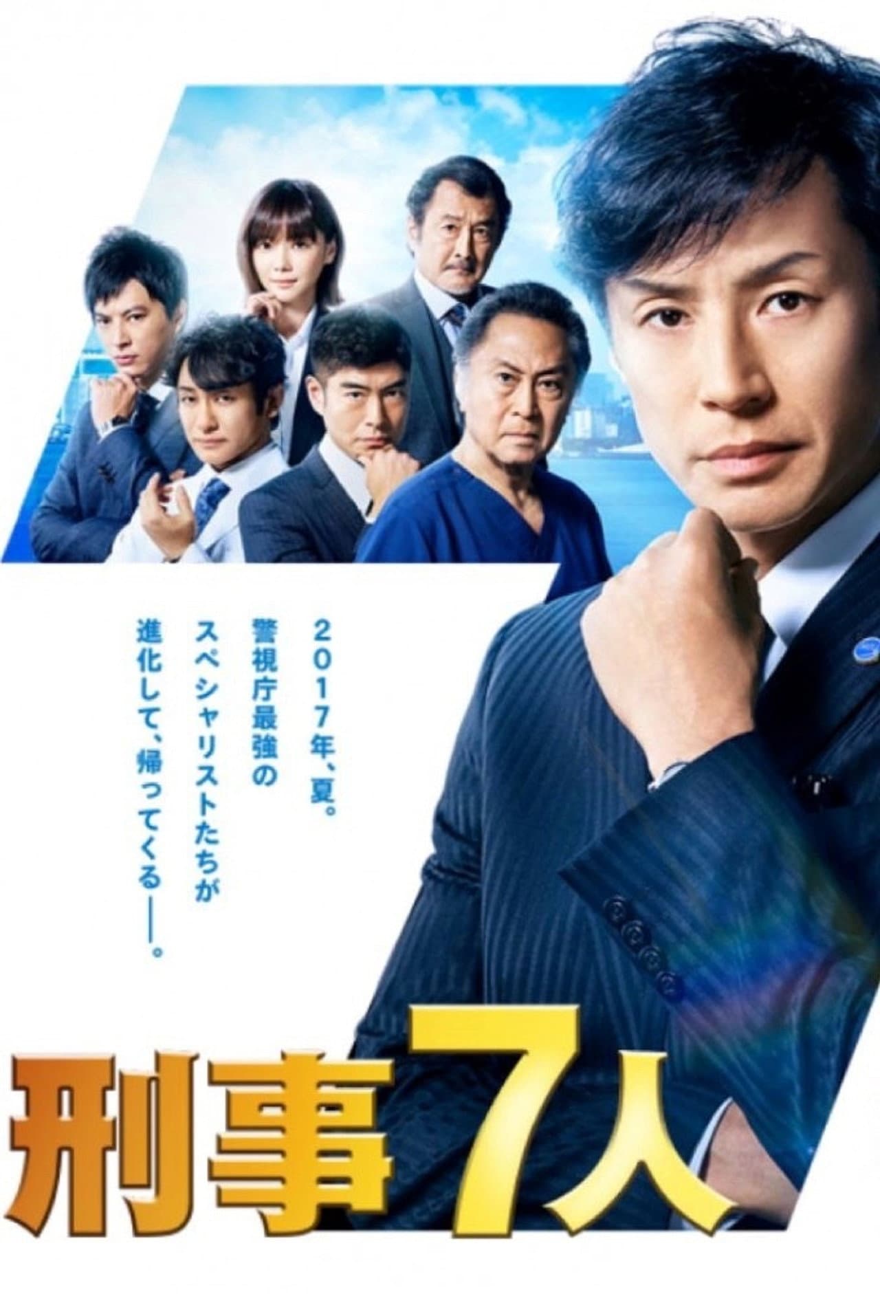 Season 3