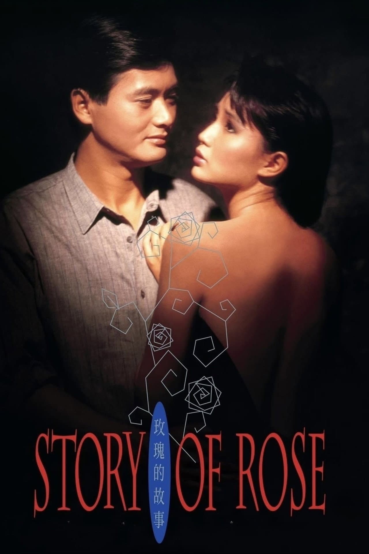 Story of Rose preview 2