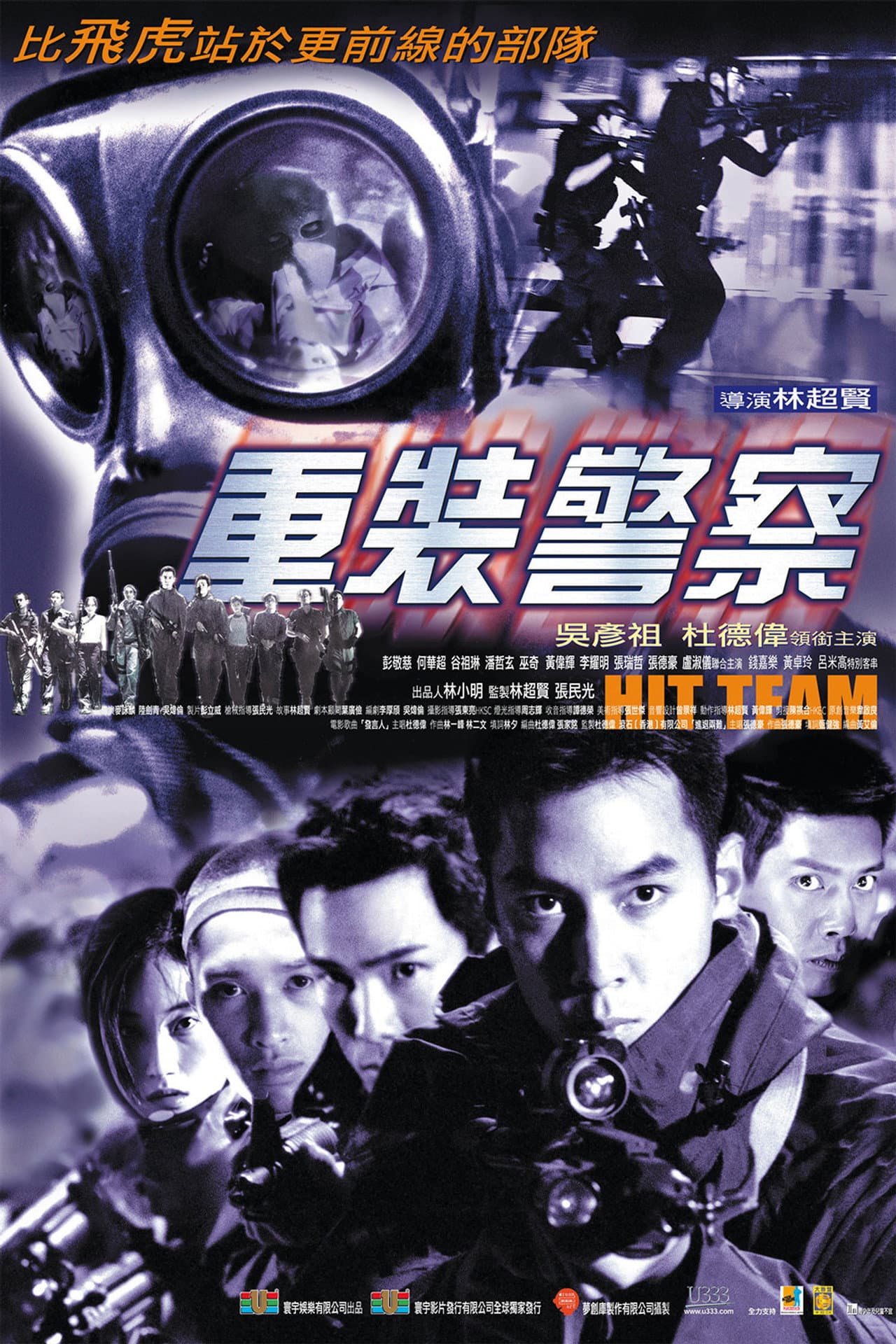 Hit Team preview 2
