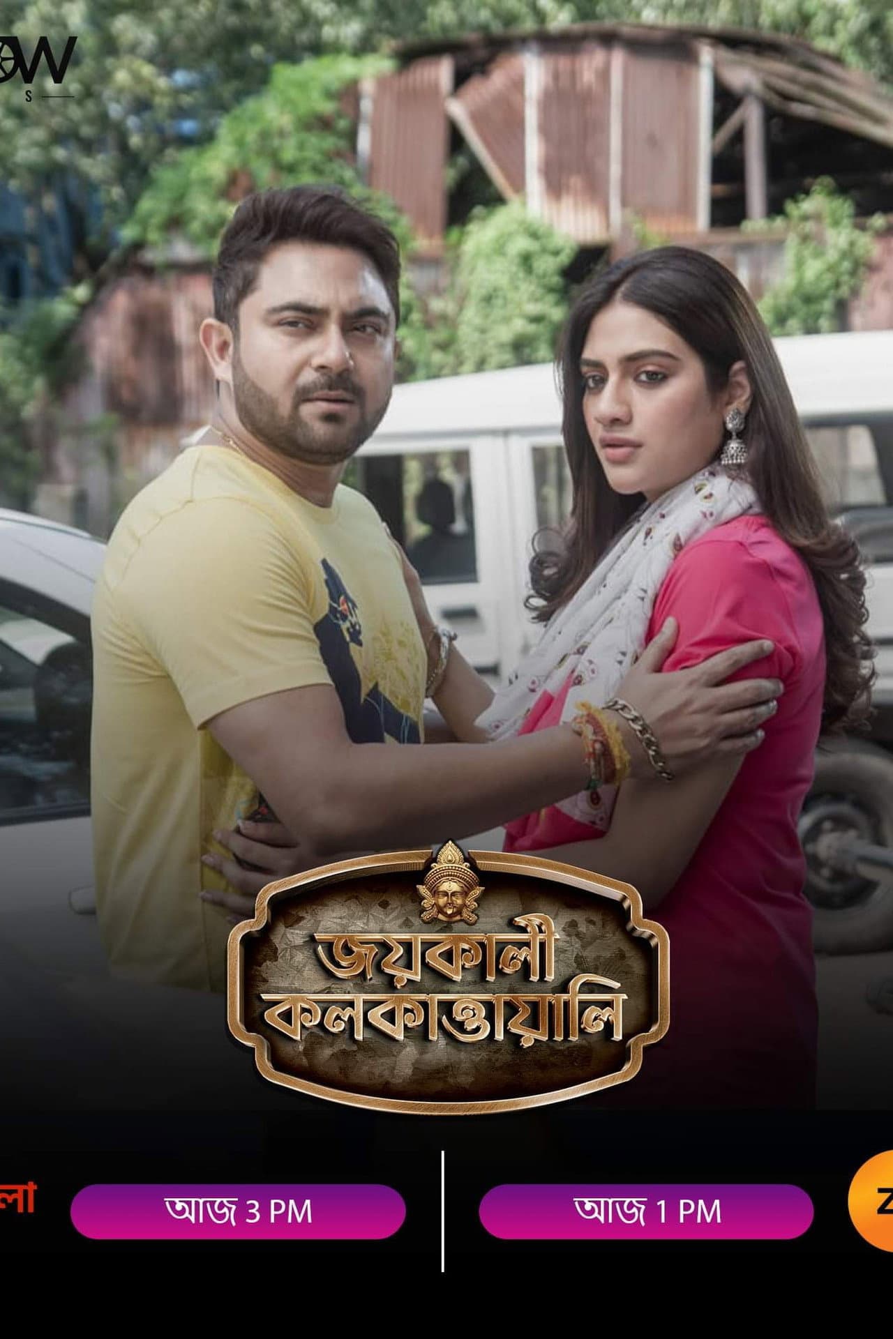 Jai Kali Kalkattawali preview 2