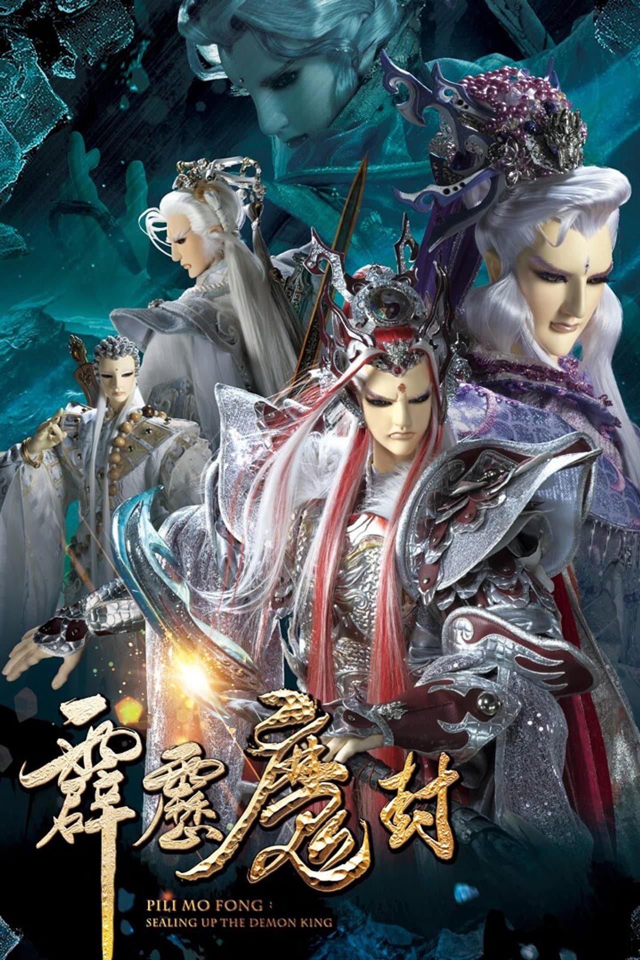 PILI MO FONG:SEALING UP THE DEMON KING