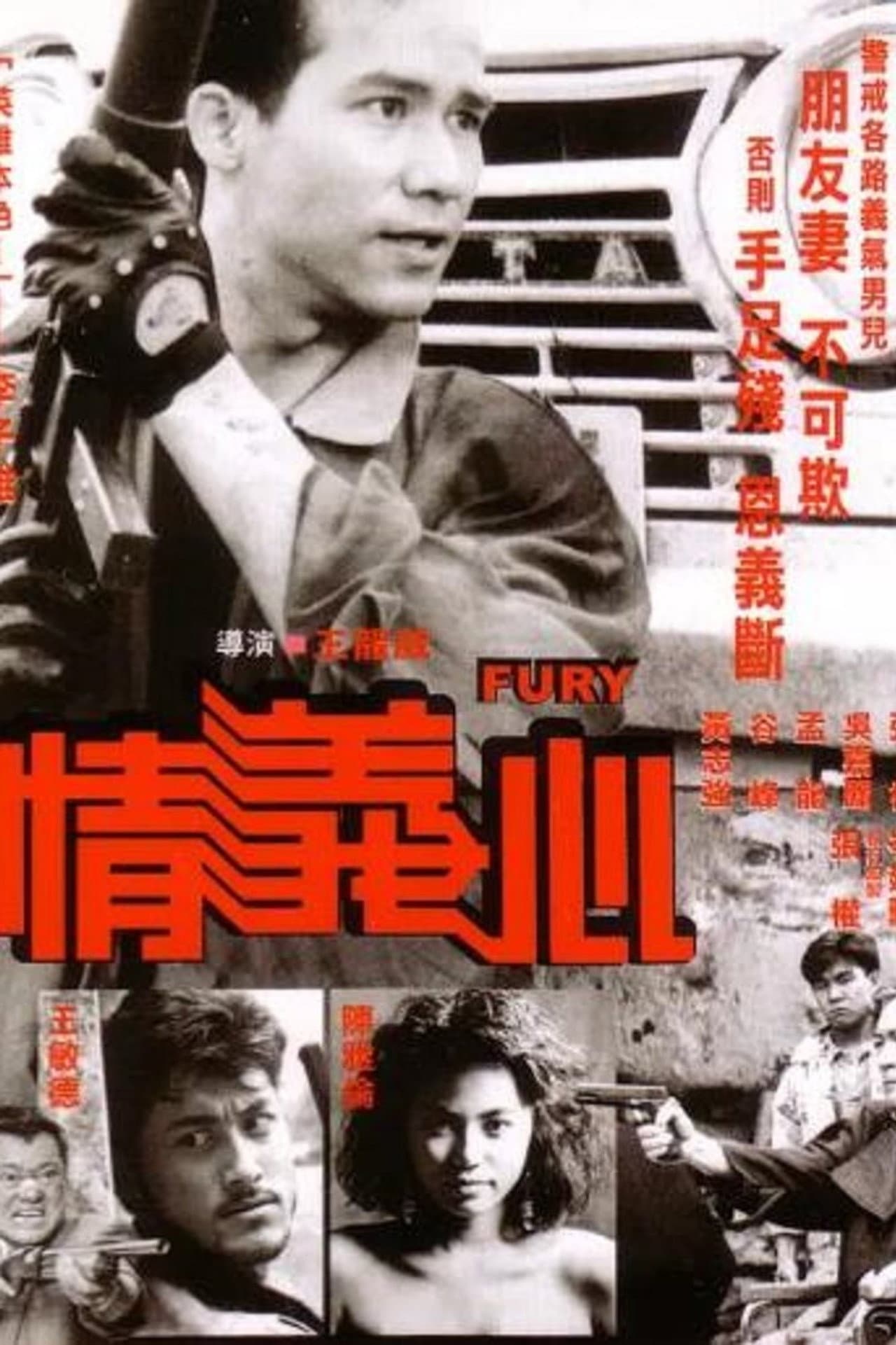 Fury preview 2