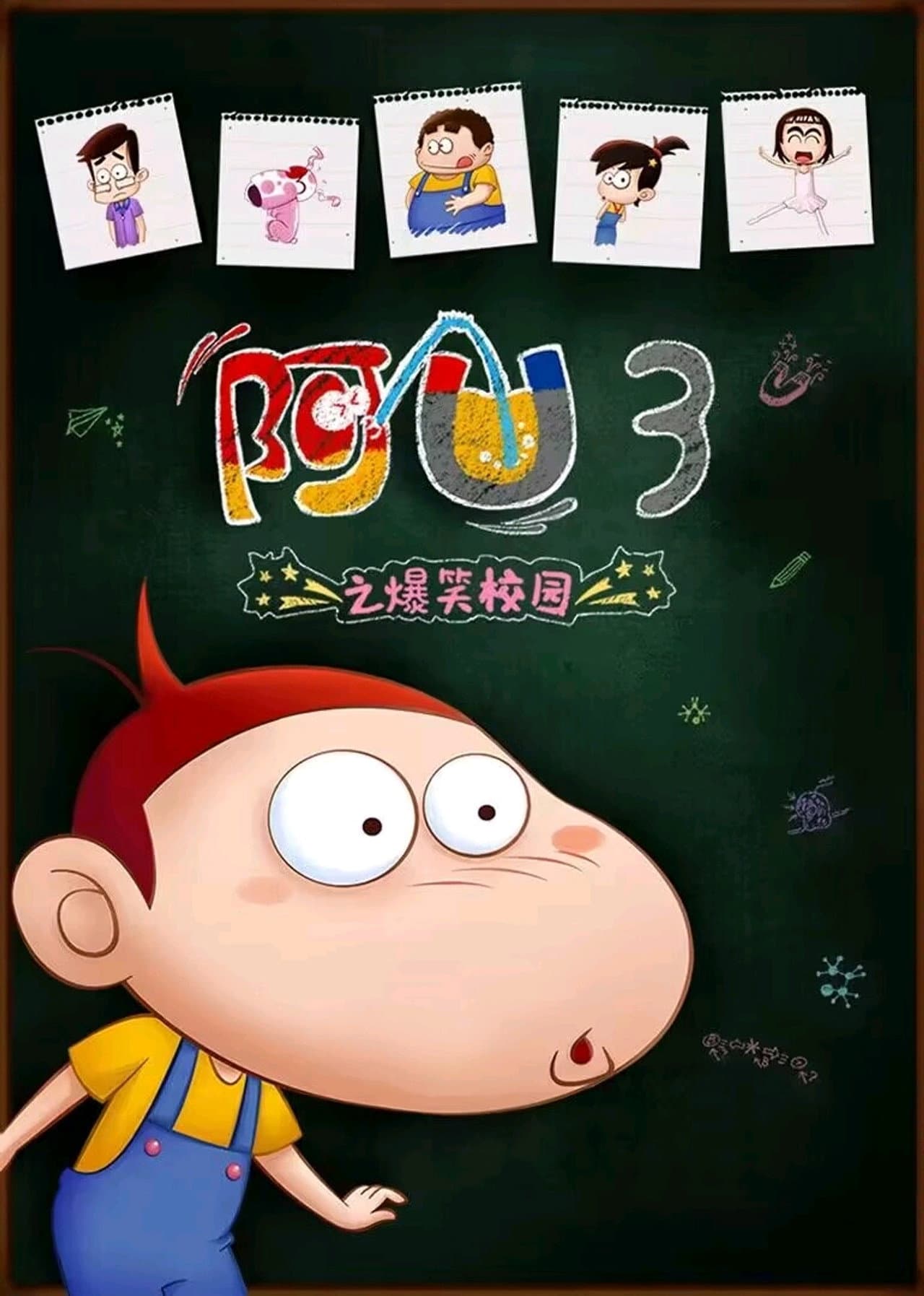 Season 3