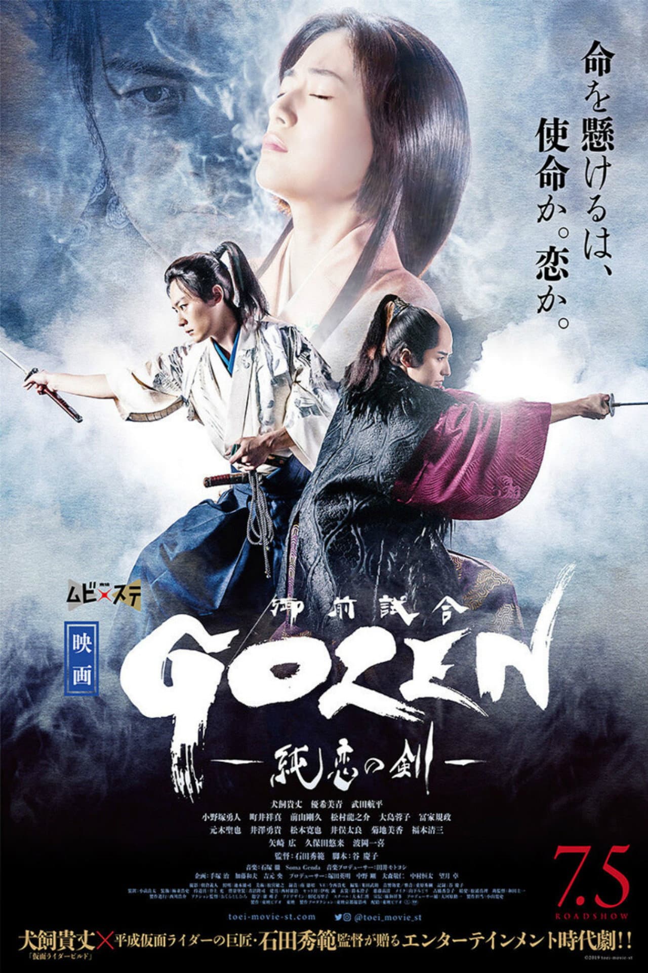 GOZEN: The Sword of Pure Romance preview 2