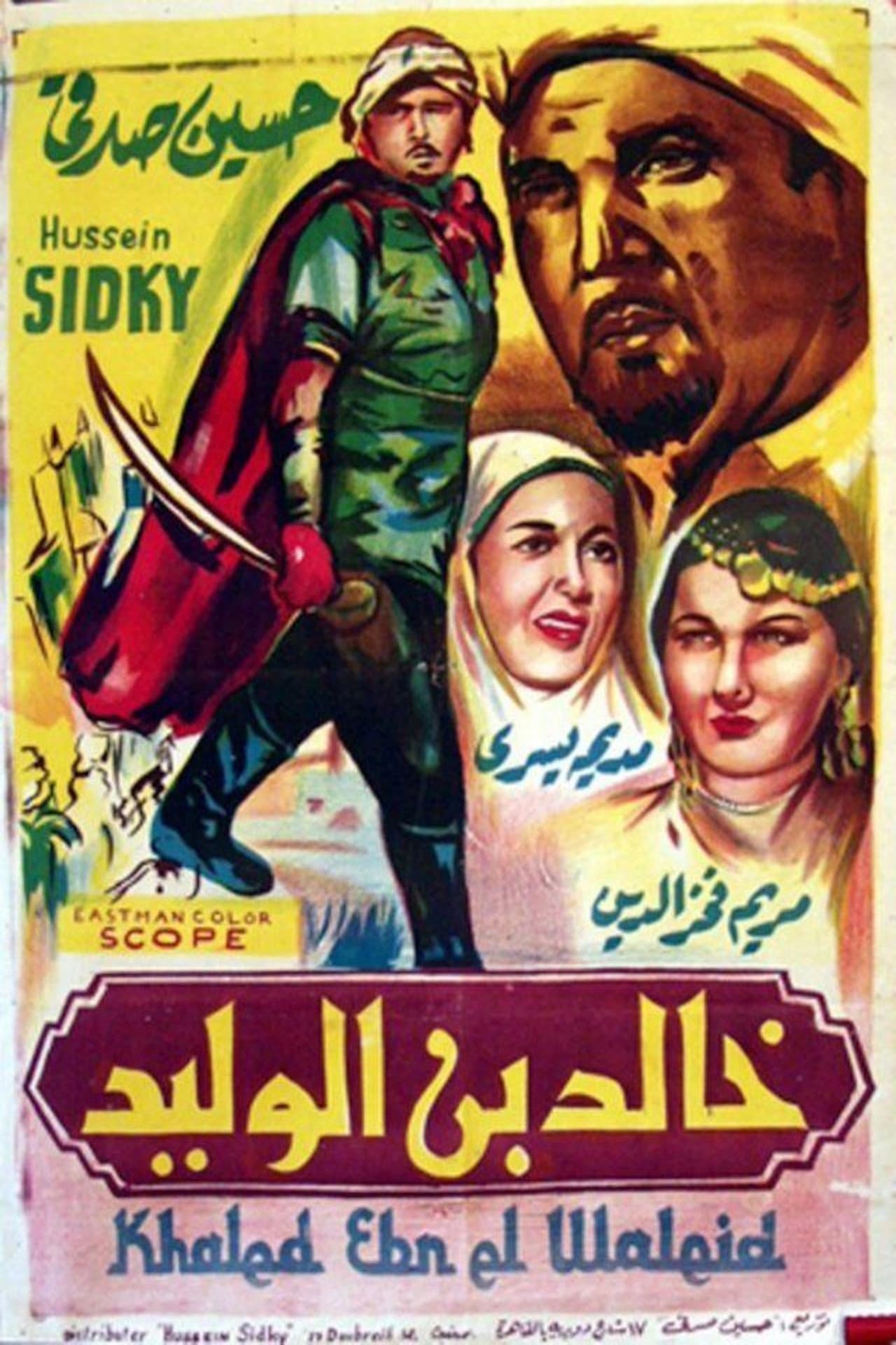 Khalid ibn el Walid preview 2