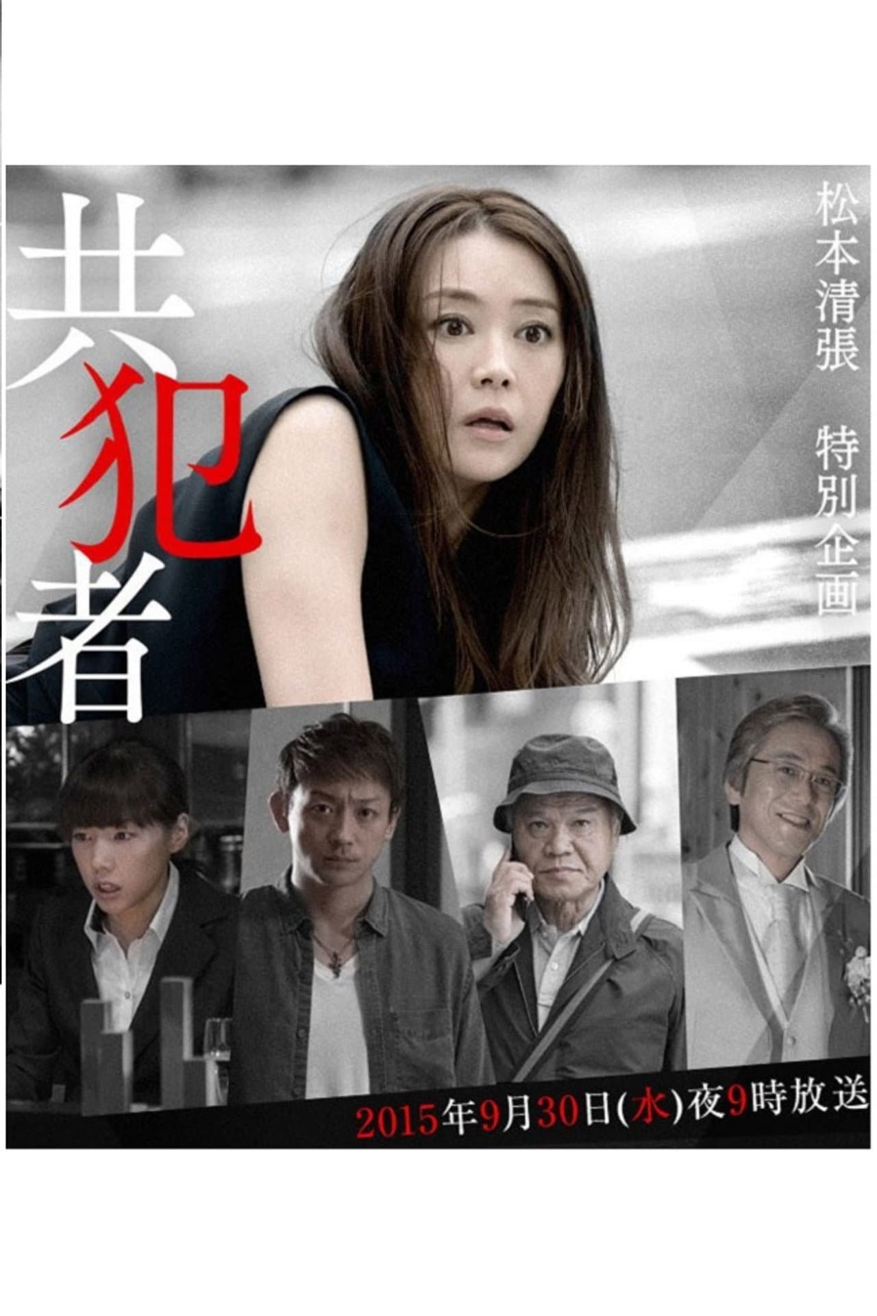 Kyohansha preview 1