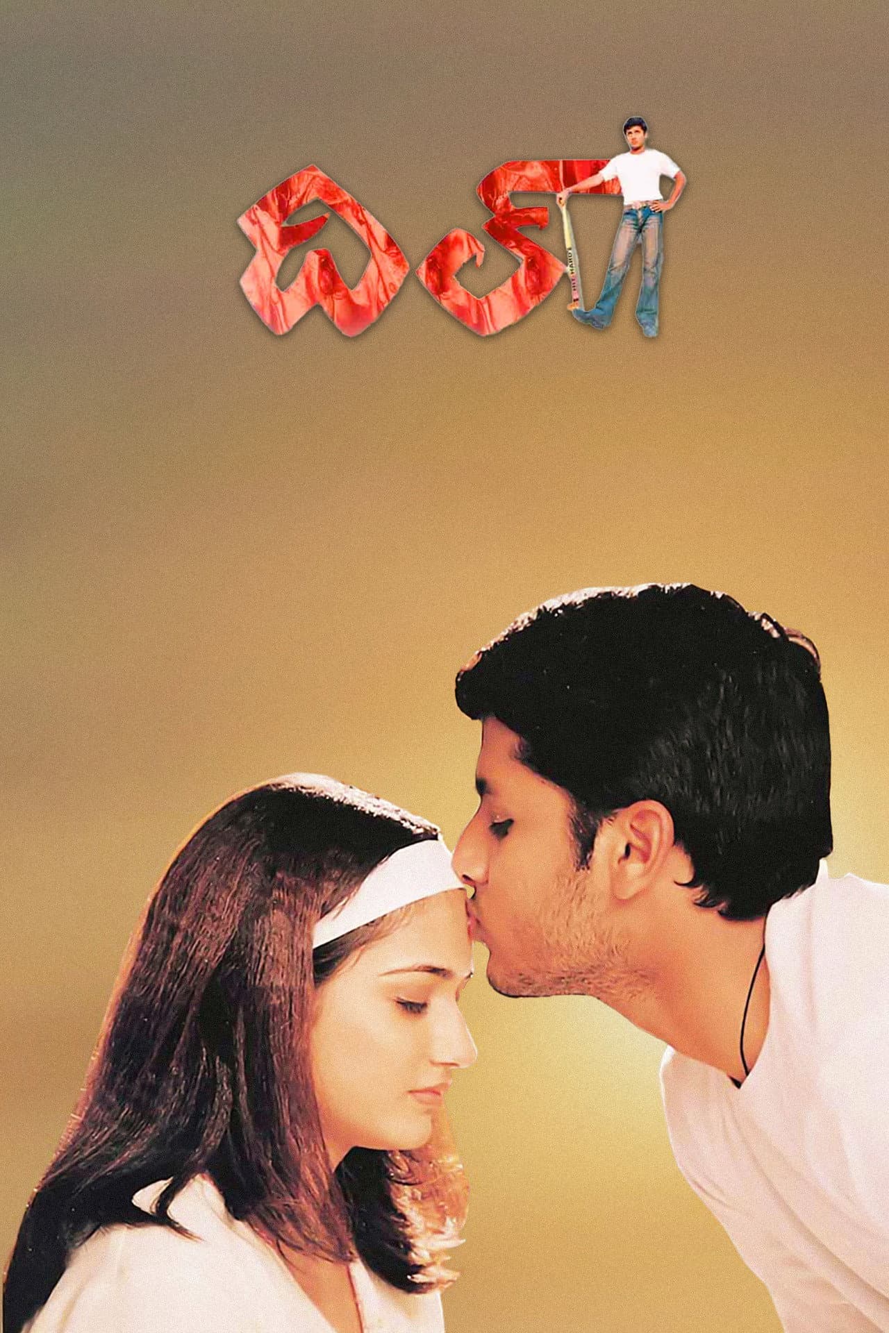 Dil preview 1