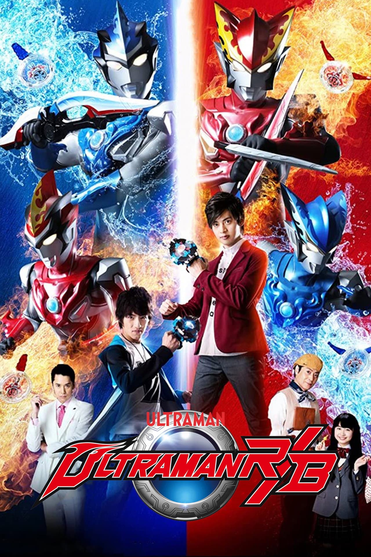 Ultraman R/B preview 2