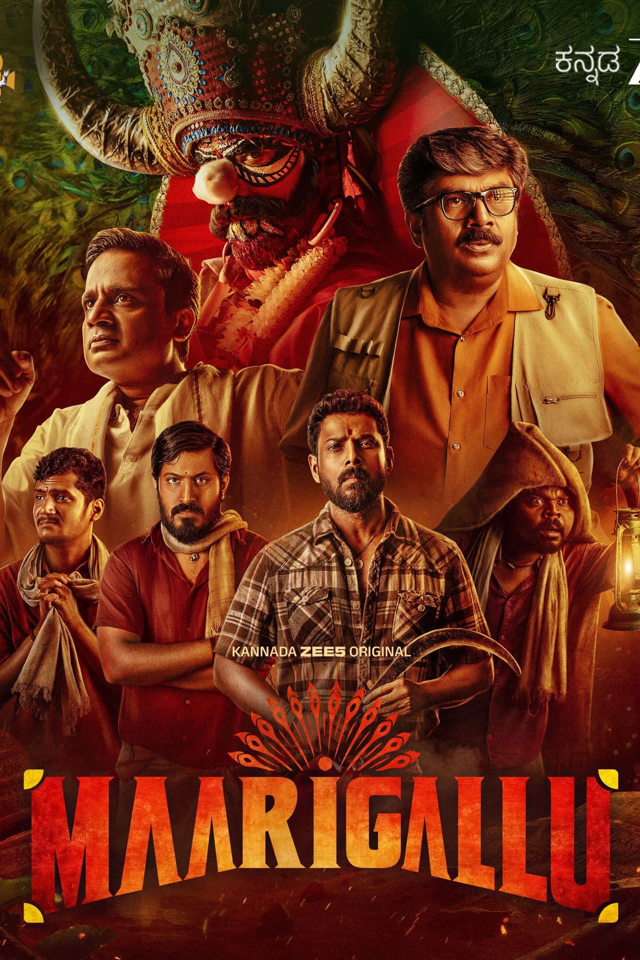 Maarigallu preview 2