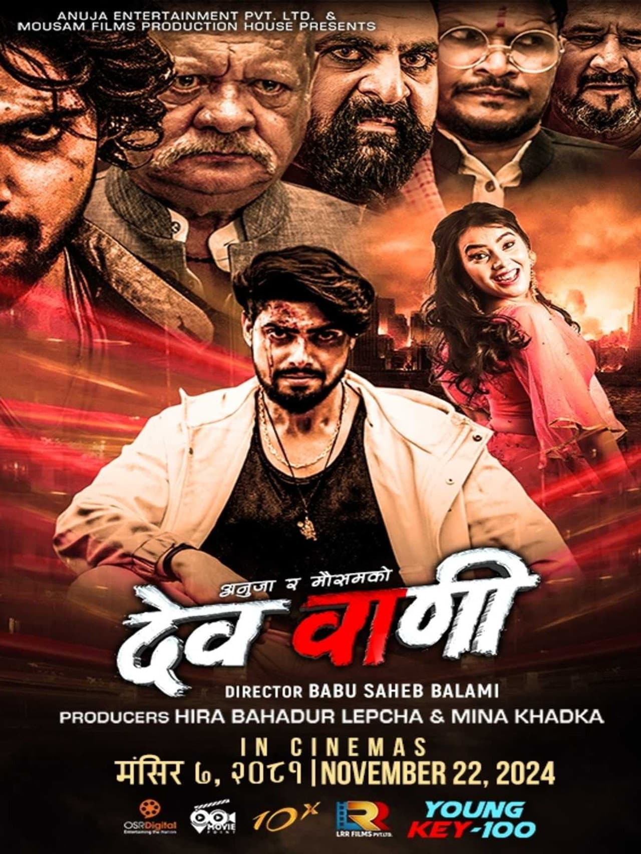 Devwani preview 1