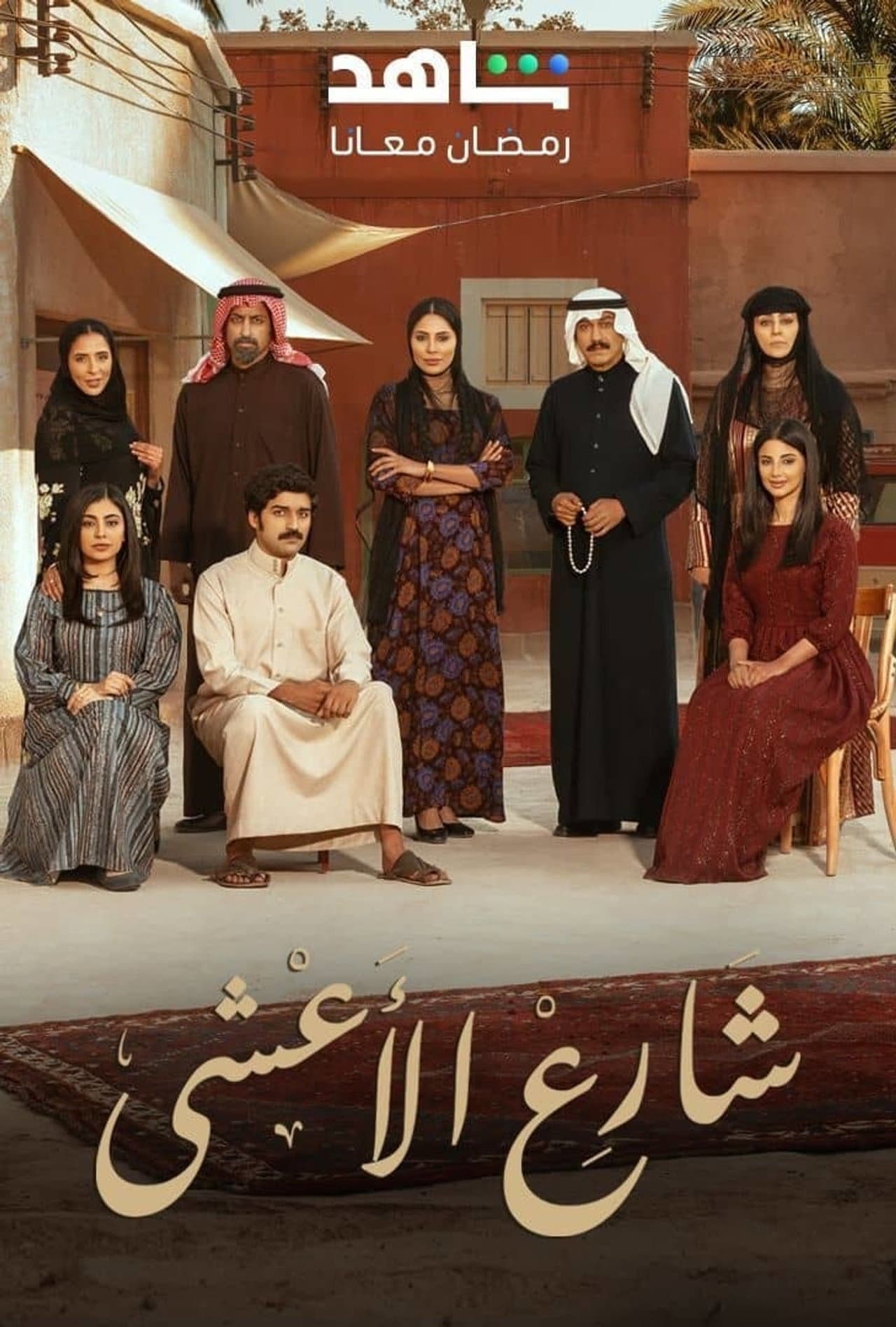 Season 1