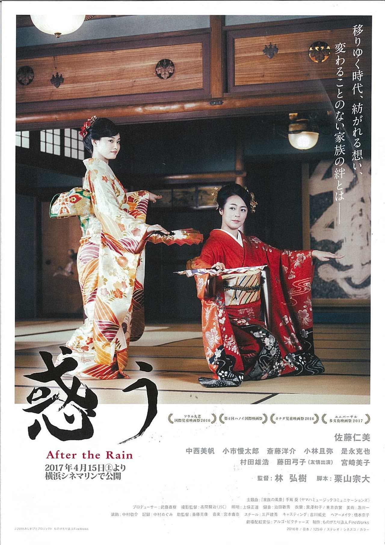 Blossoming Into a Family preview 1