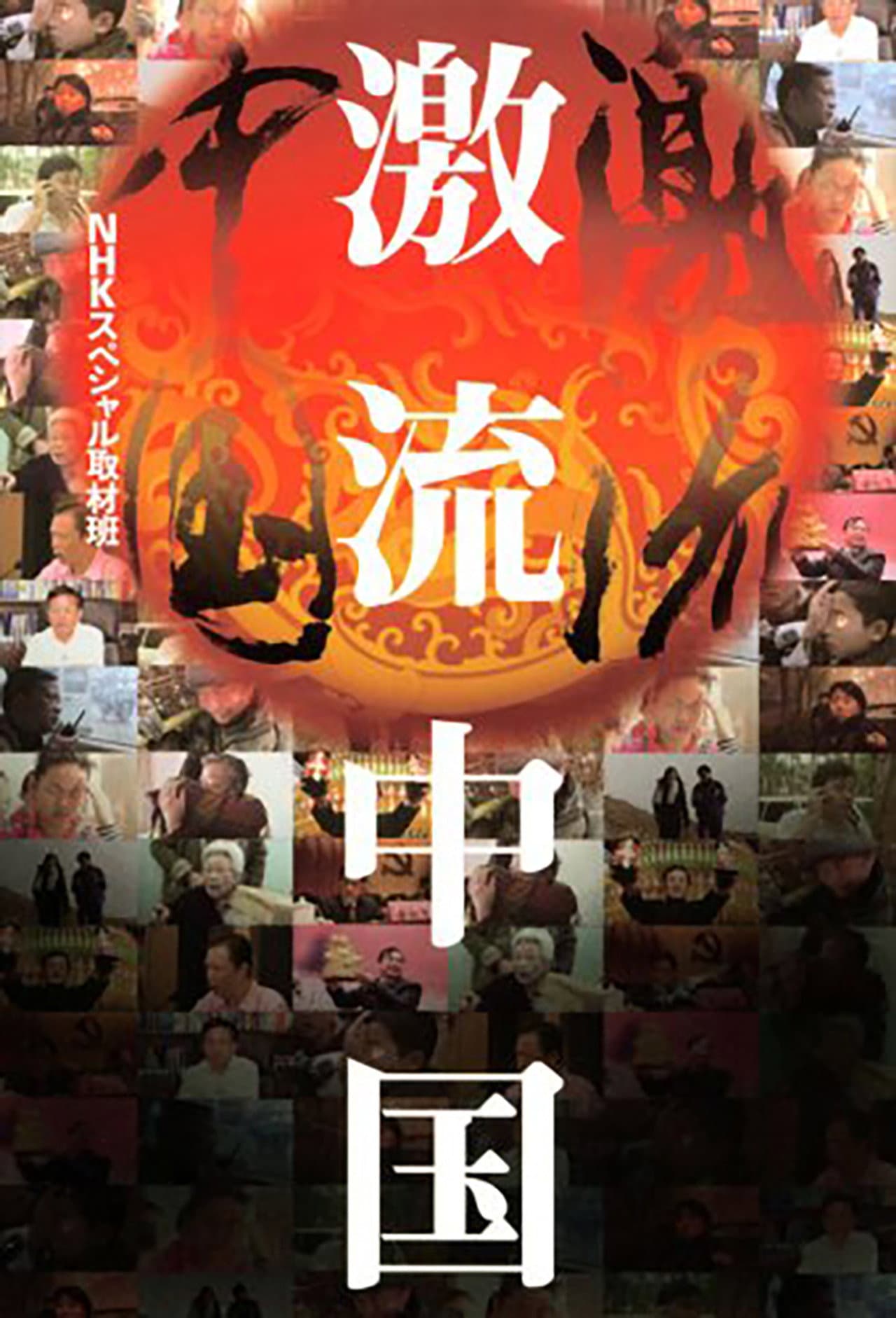 Dynamic China preview 2