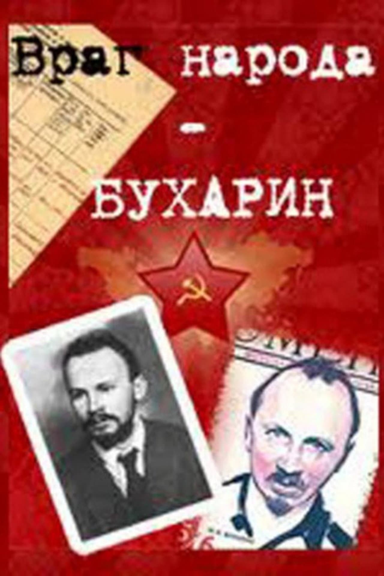 Bukharin: Enemy of the People preview 2