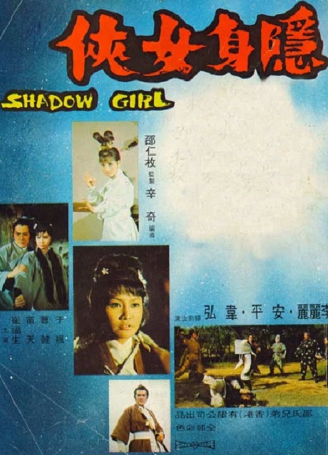 Shadow Girl preview 1