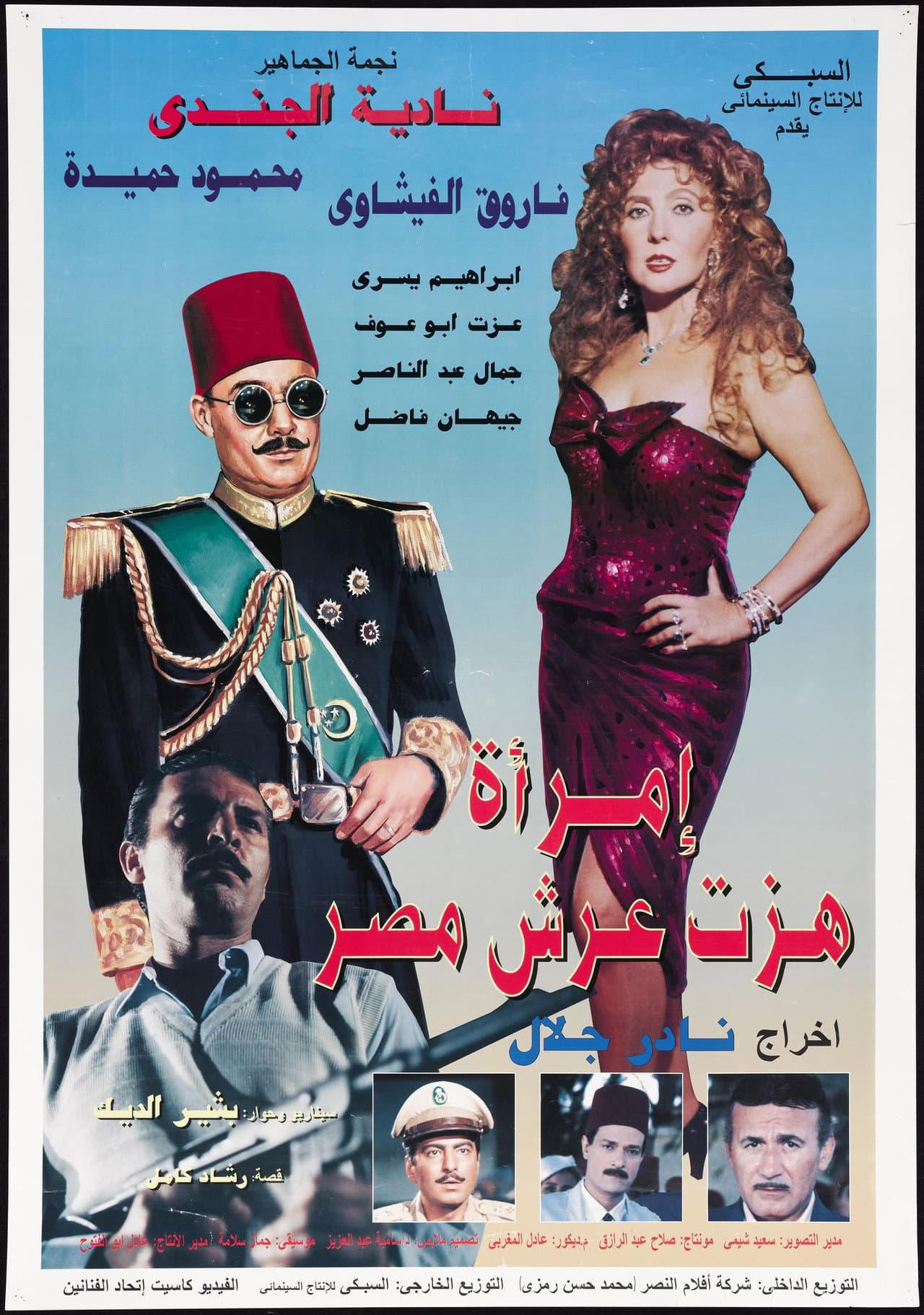 A Woman Shook the Throne of Egypt preview 2