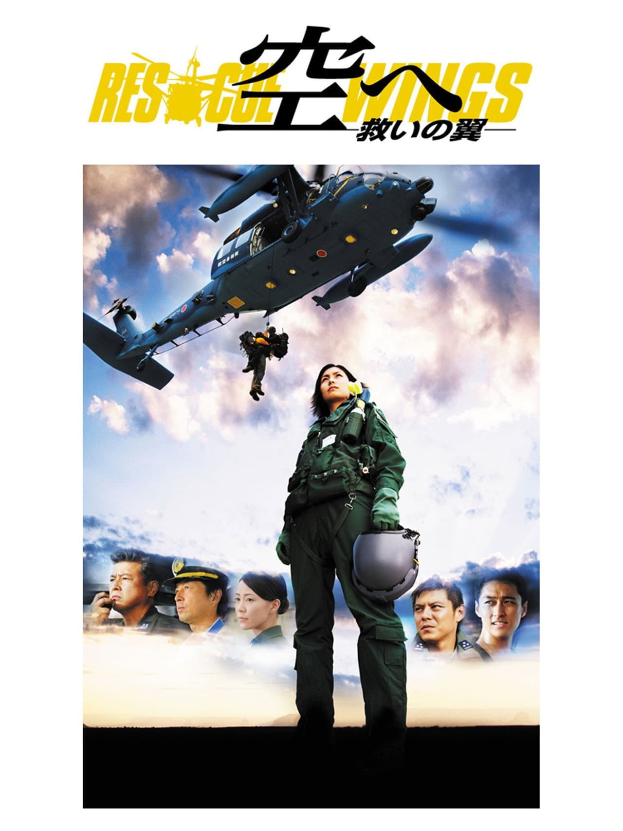 Rescue Wings preview 2