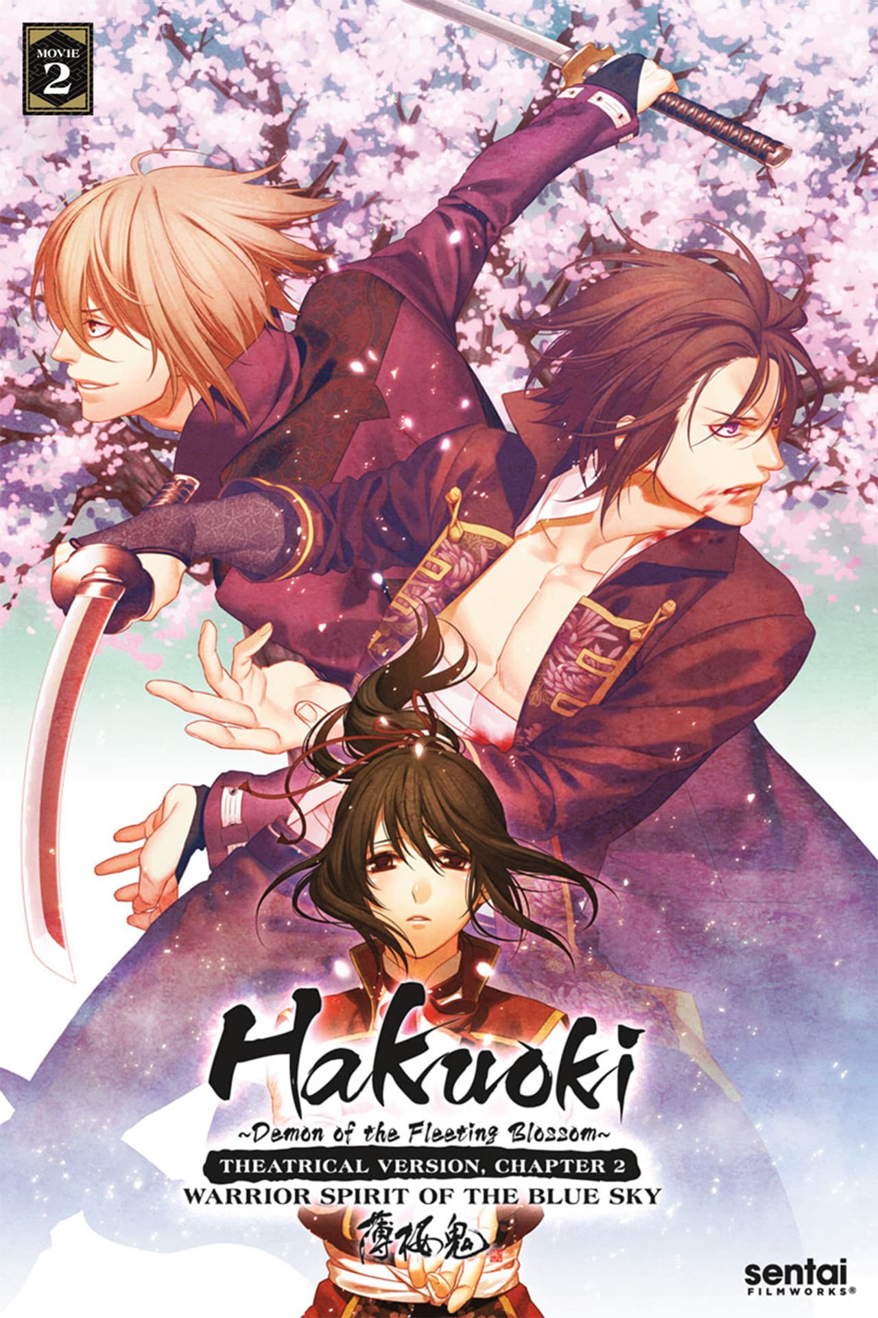 Hakuouki: Warrior Spirit of the Blue Sky preview 2