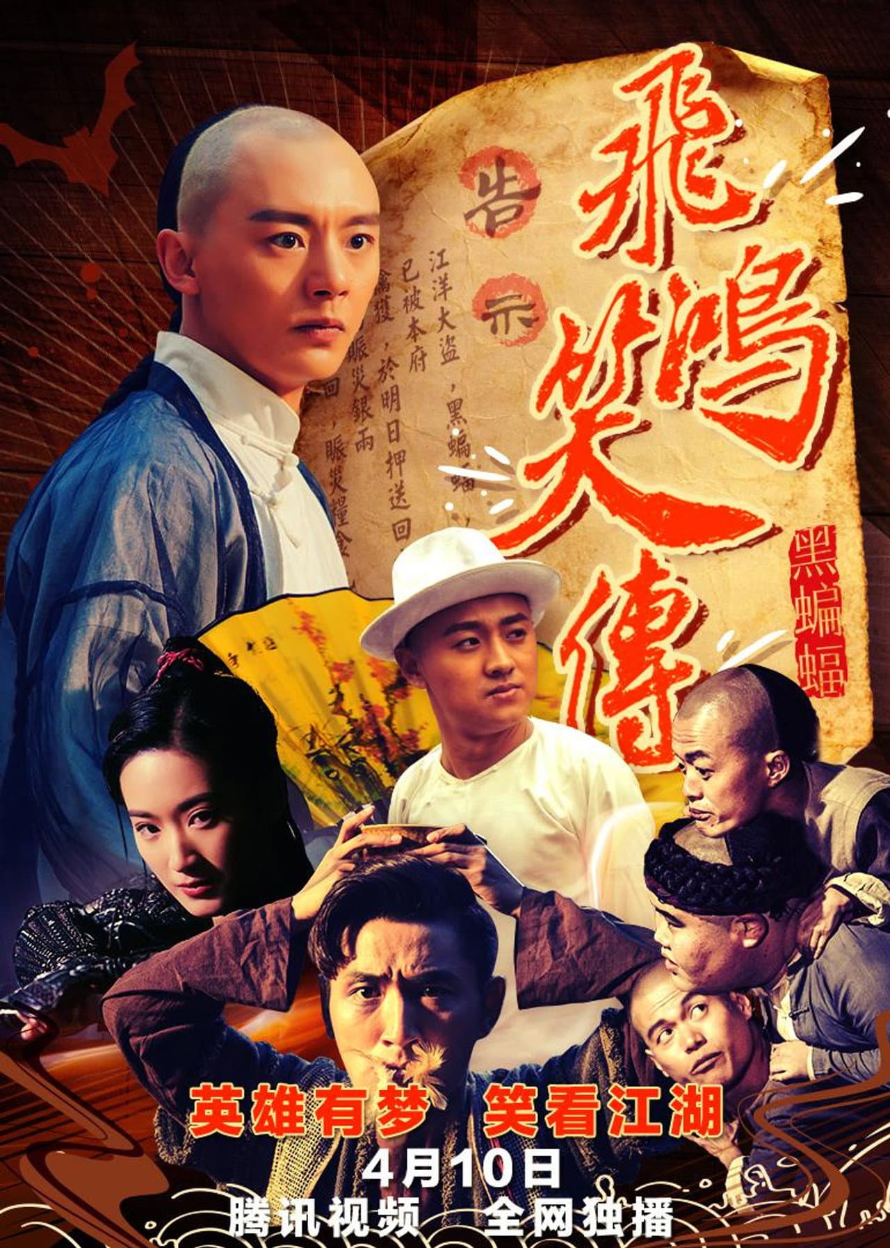 Young Wong Feihong: The Black Bat preview 1