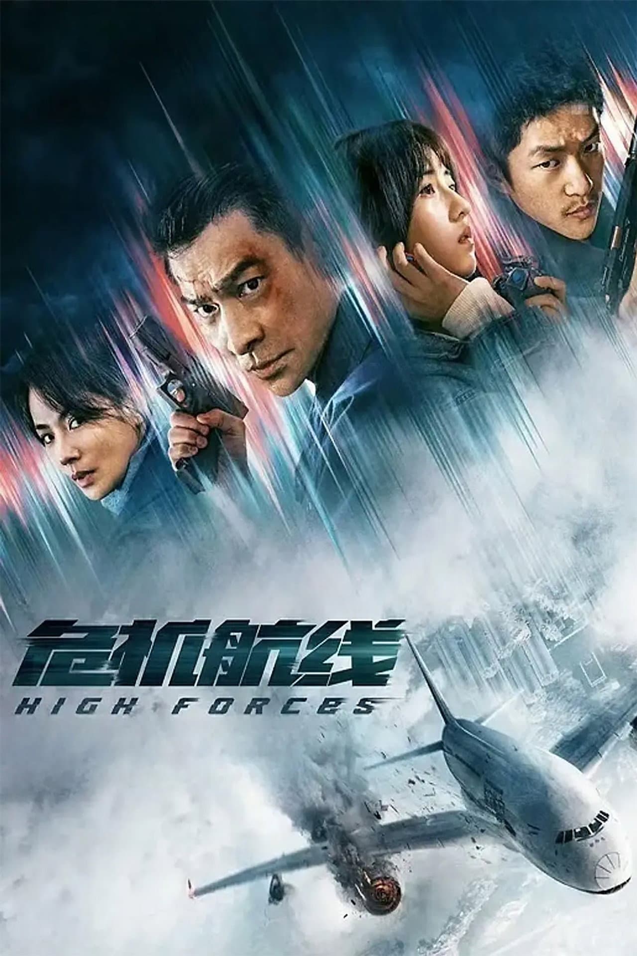 High Forces preview 2